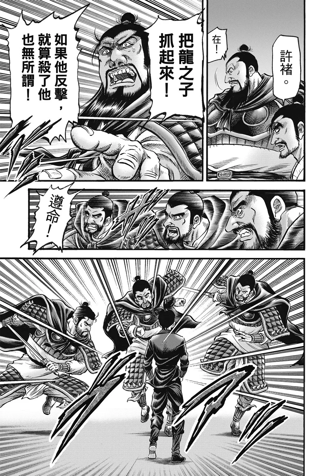 第58话 第17页