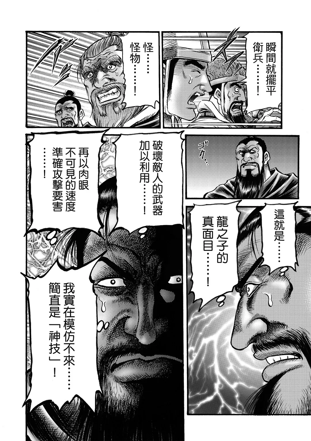 第58话 第20页