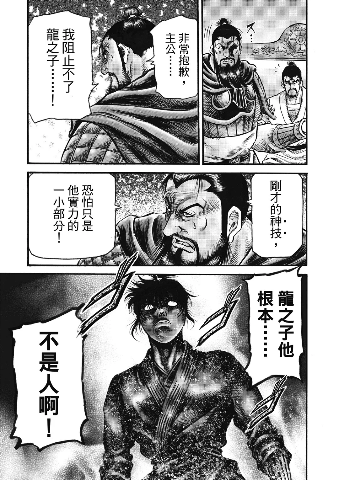 第58话 第21页