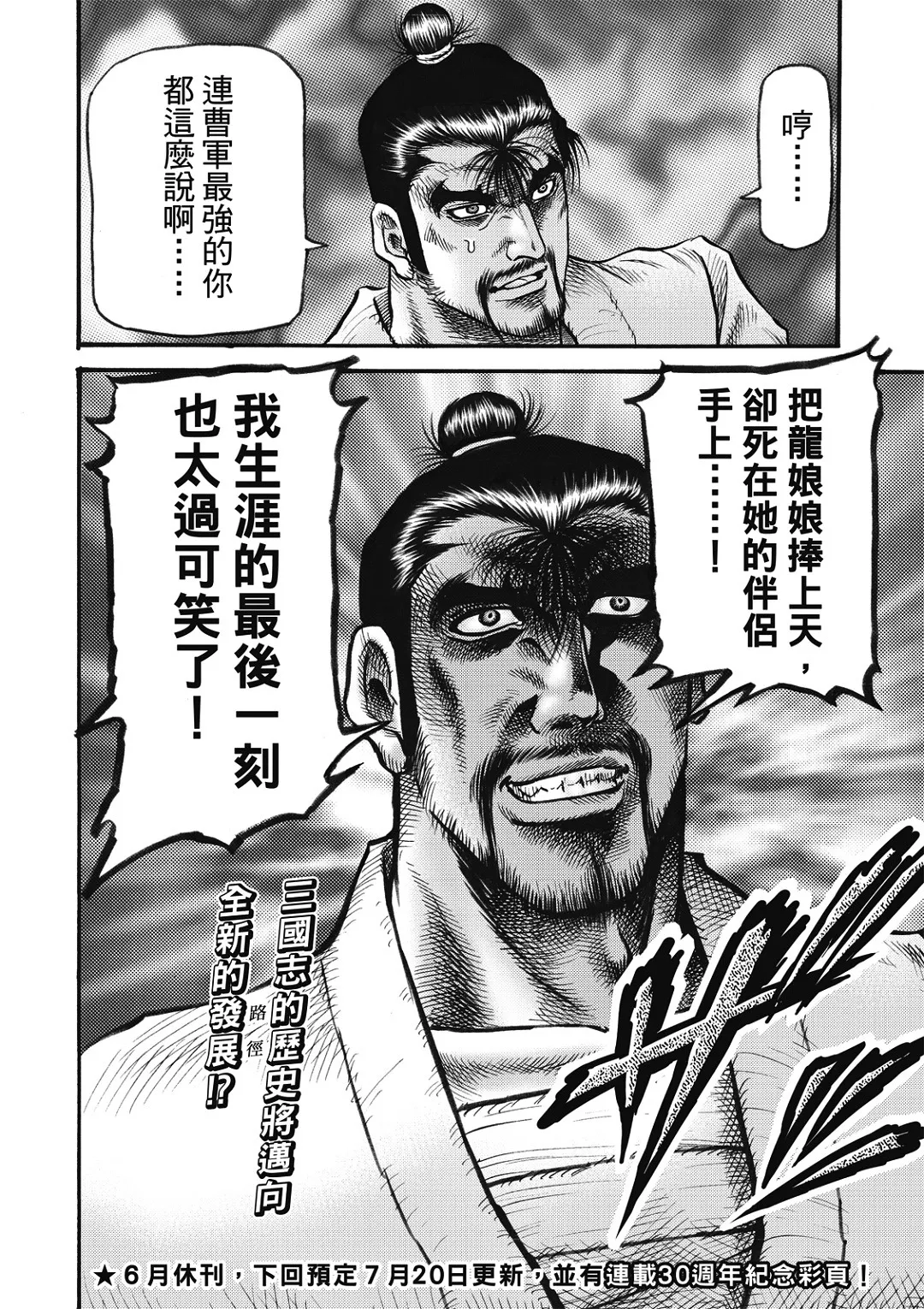 第58话 第22页