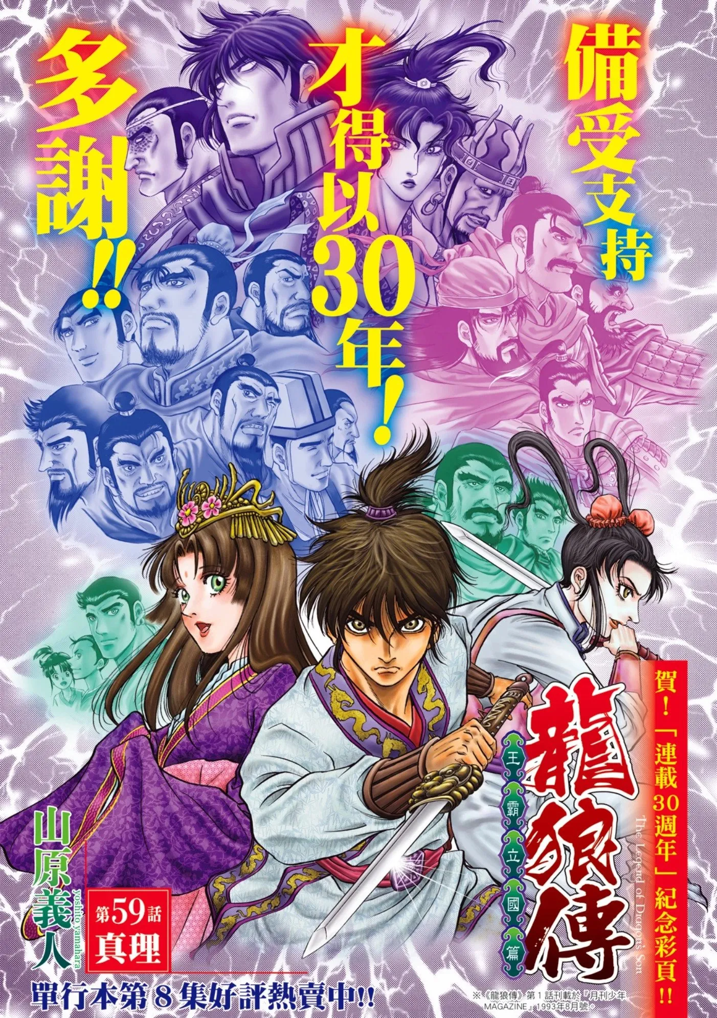 第59话 第2页
