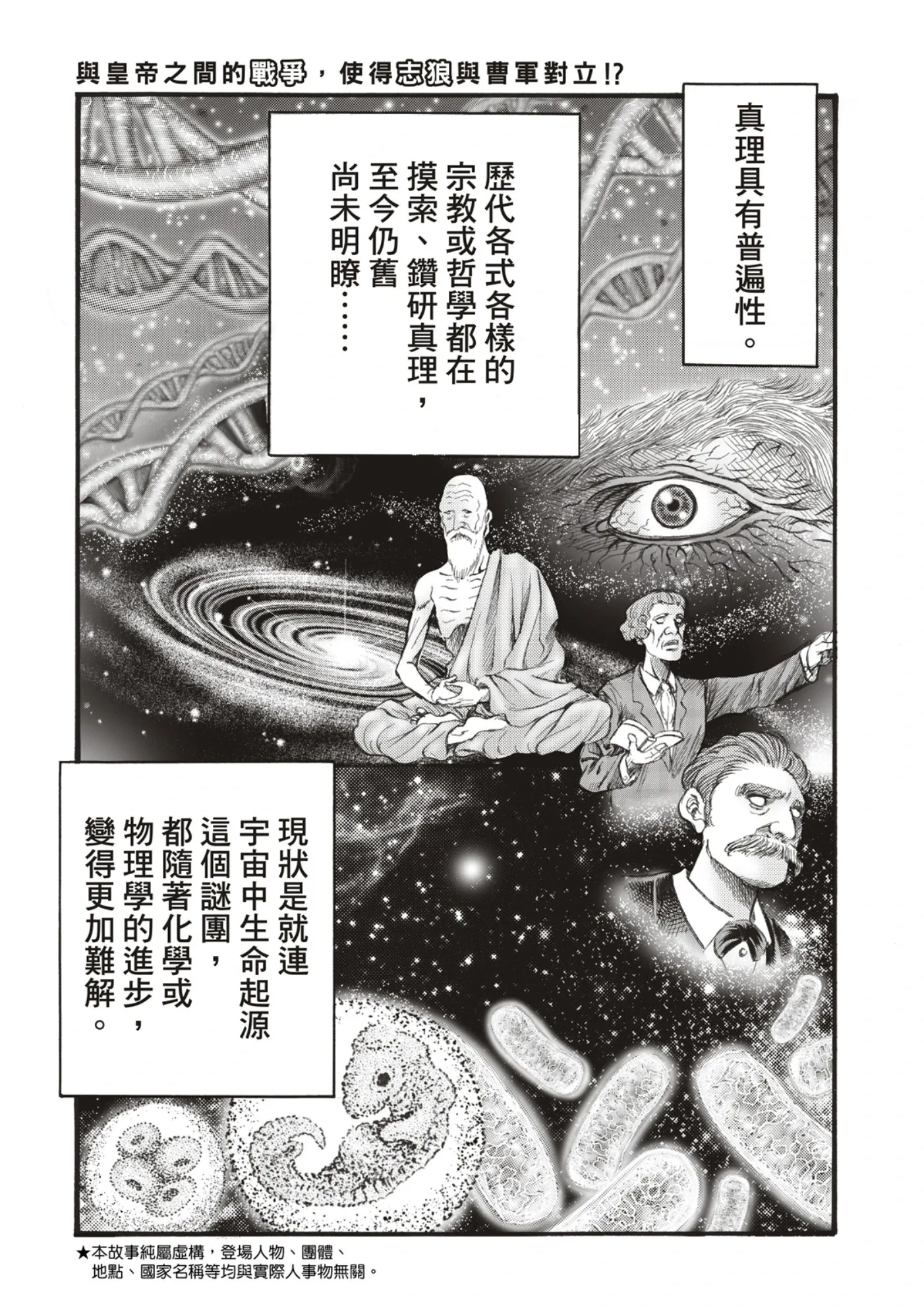 第59话 第3页