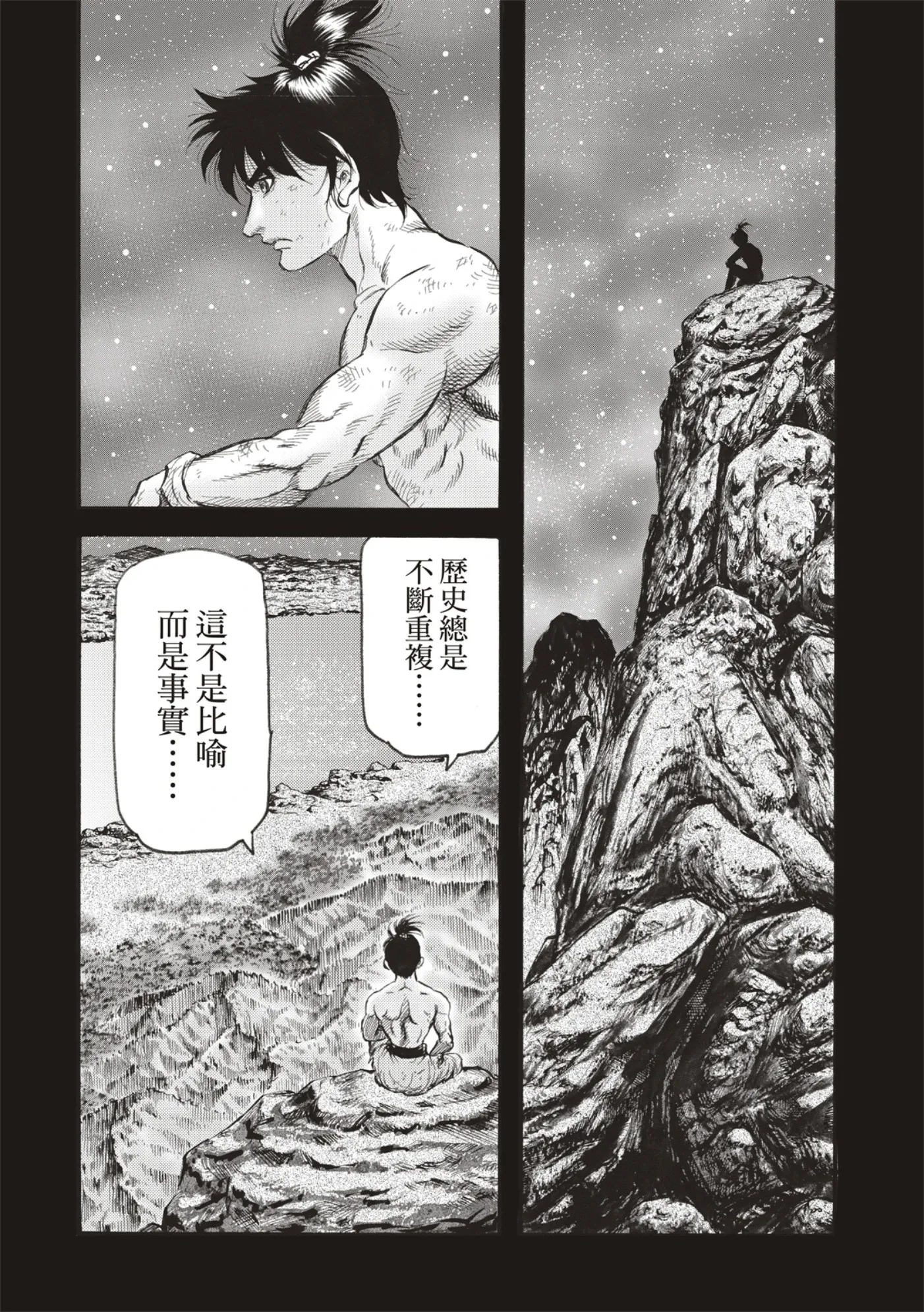 第59话 第4页