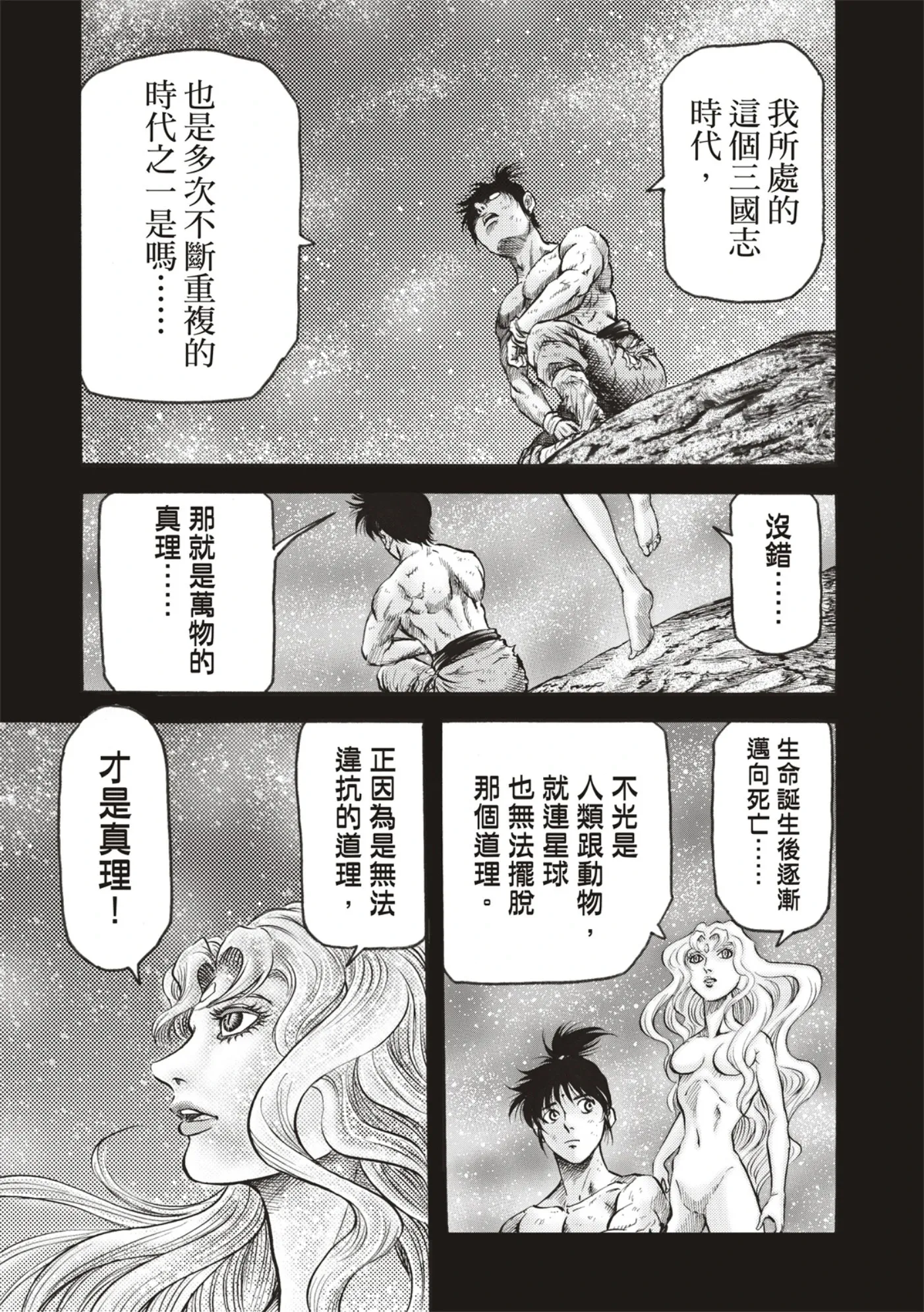 第59话 第5页