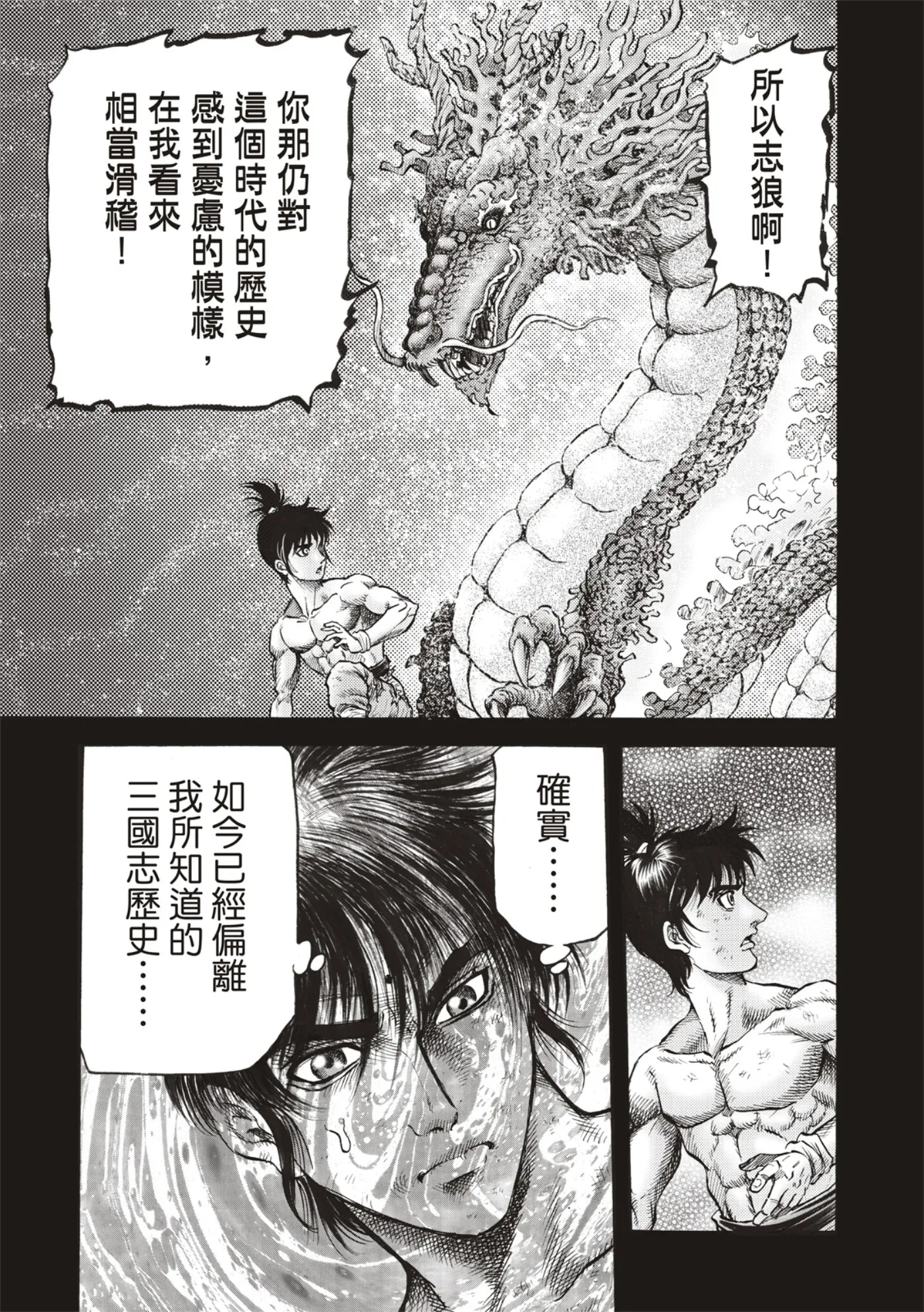 第59话 第9页