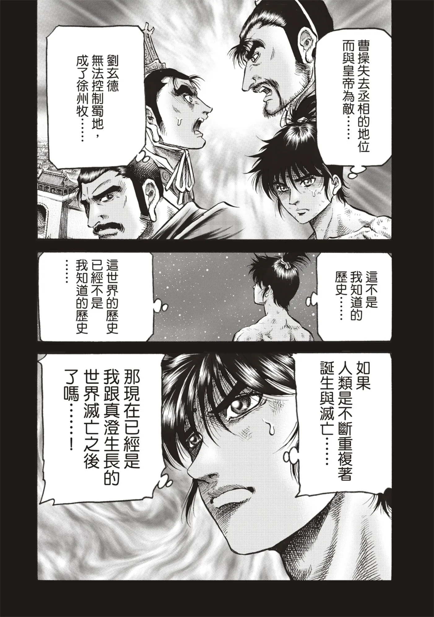 第59话 第10页