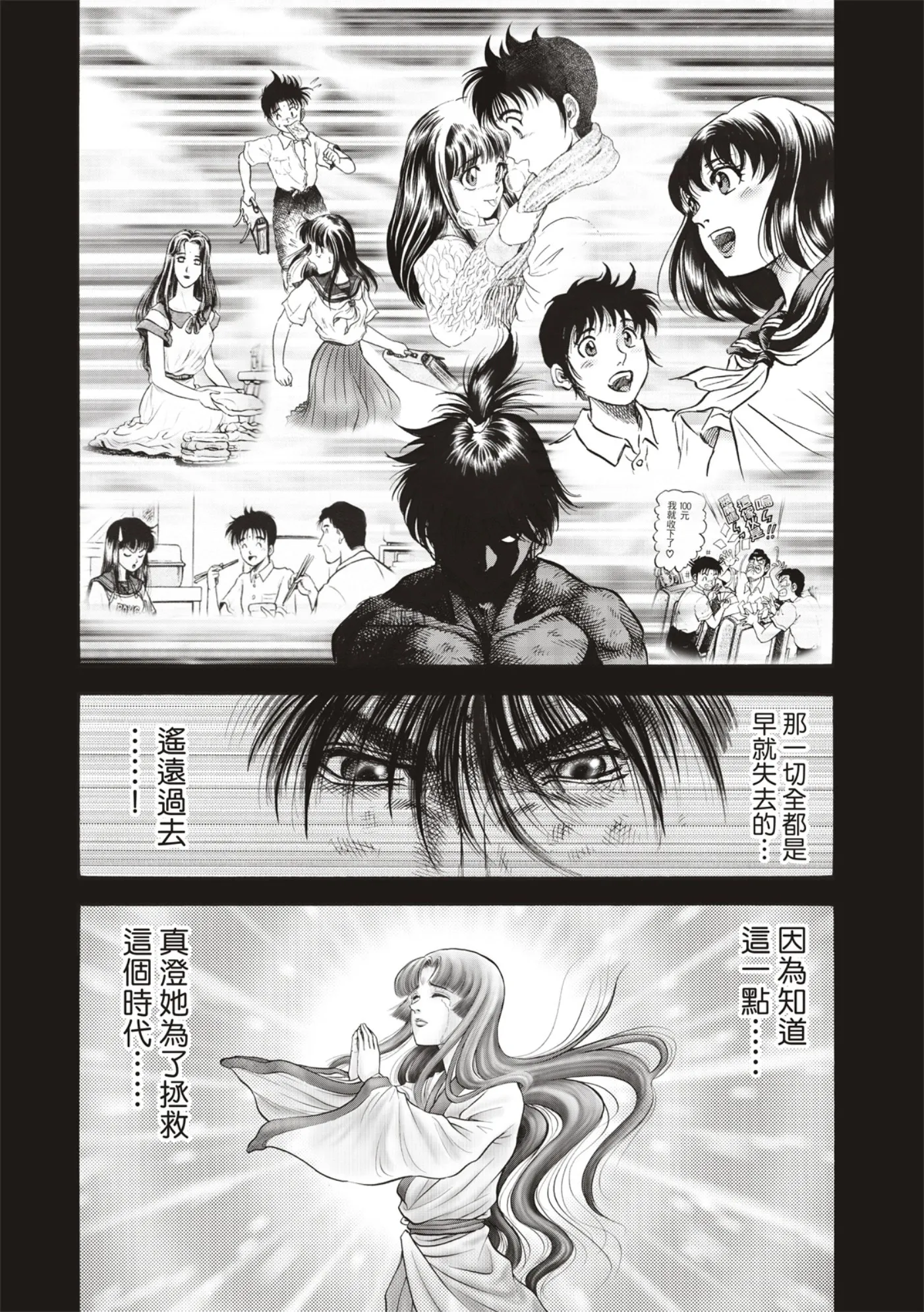 第59话 第11页