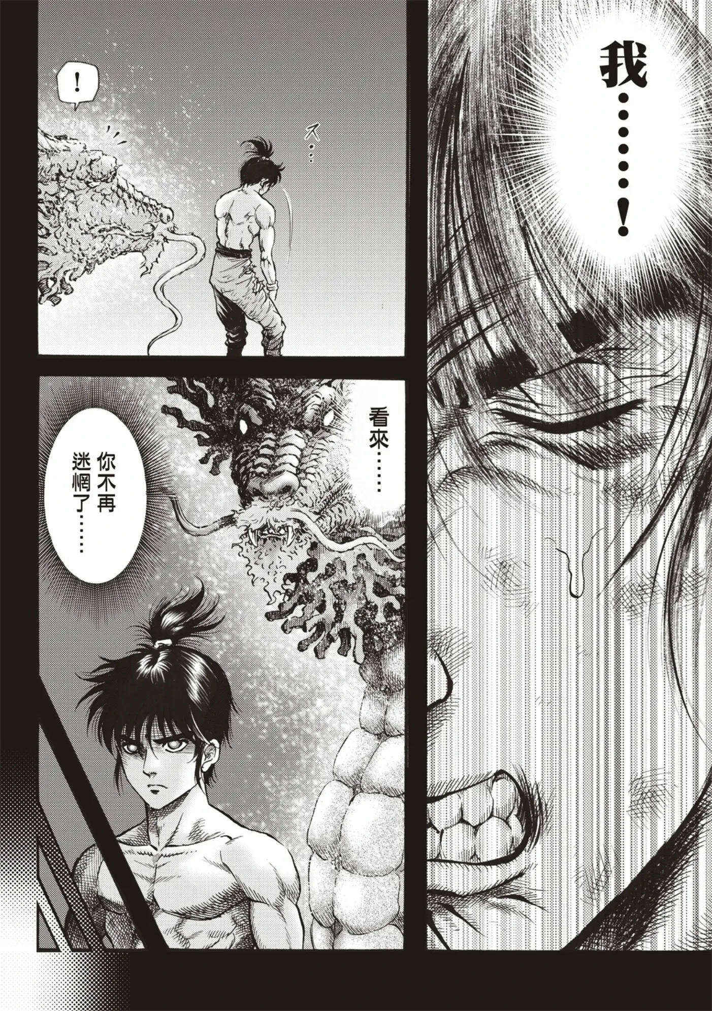 第59话 第12页
