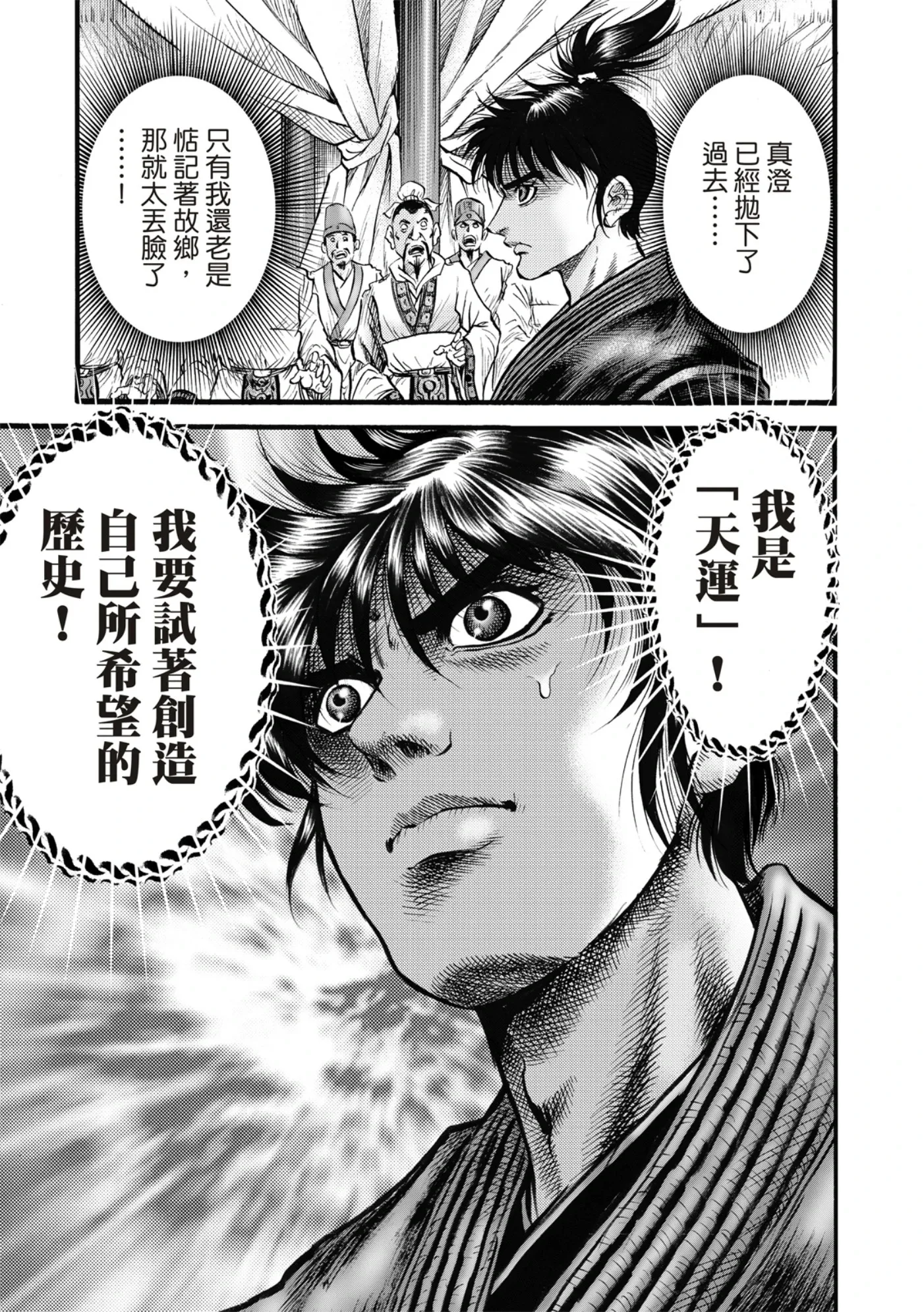 第59话 第13页