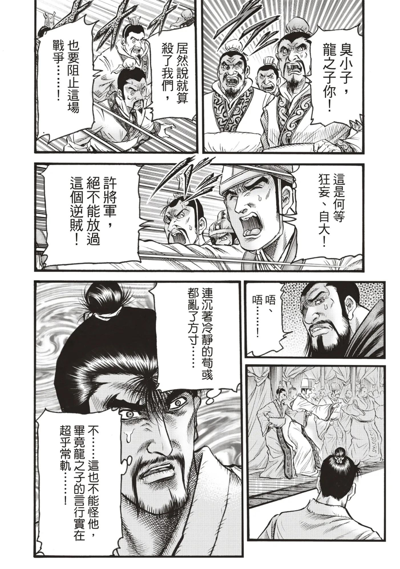 第59话 第14页
