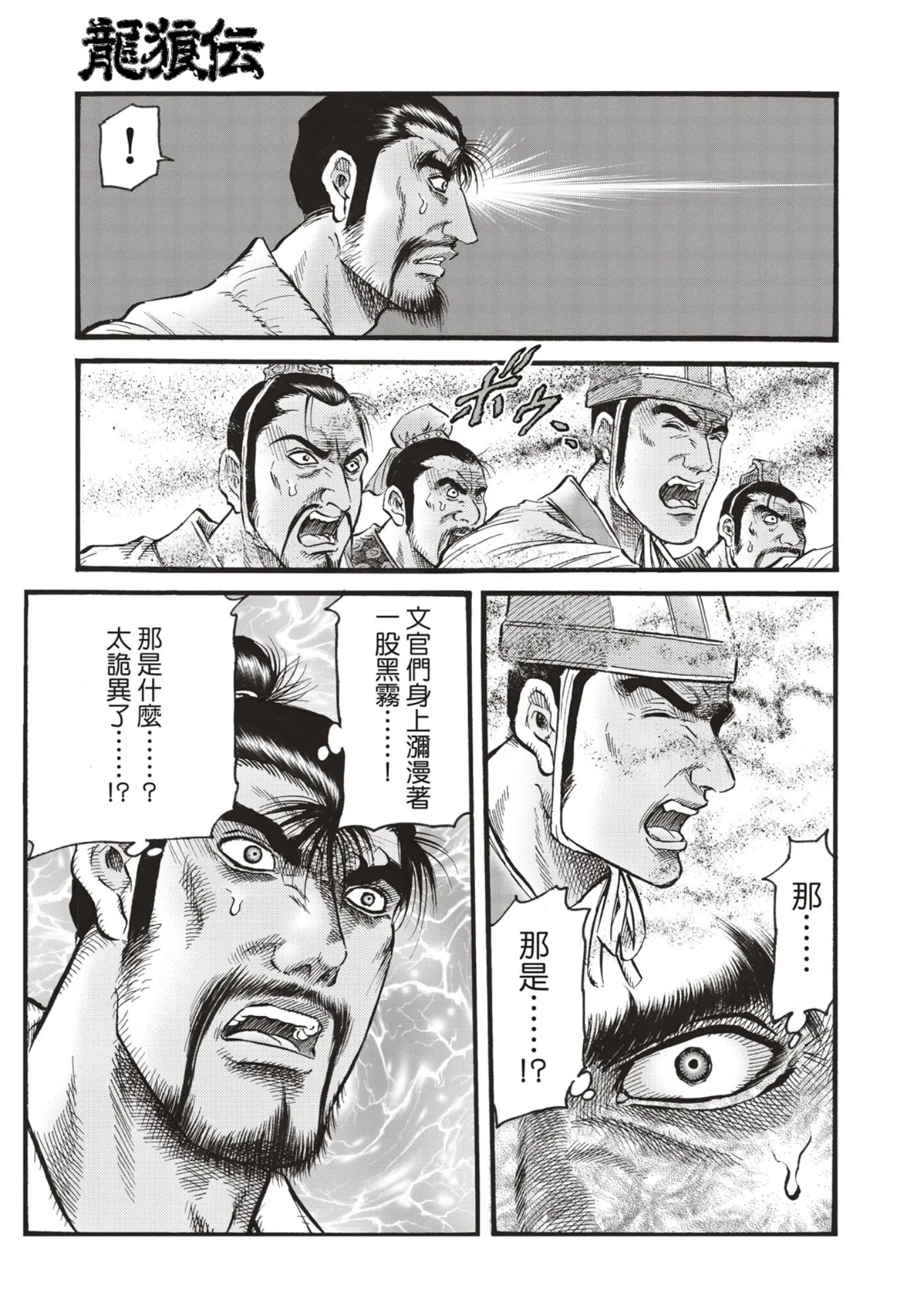 第59话 第15页
