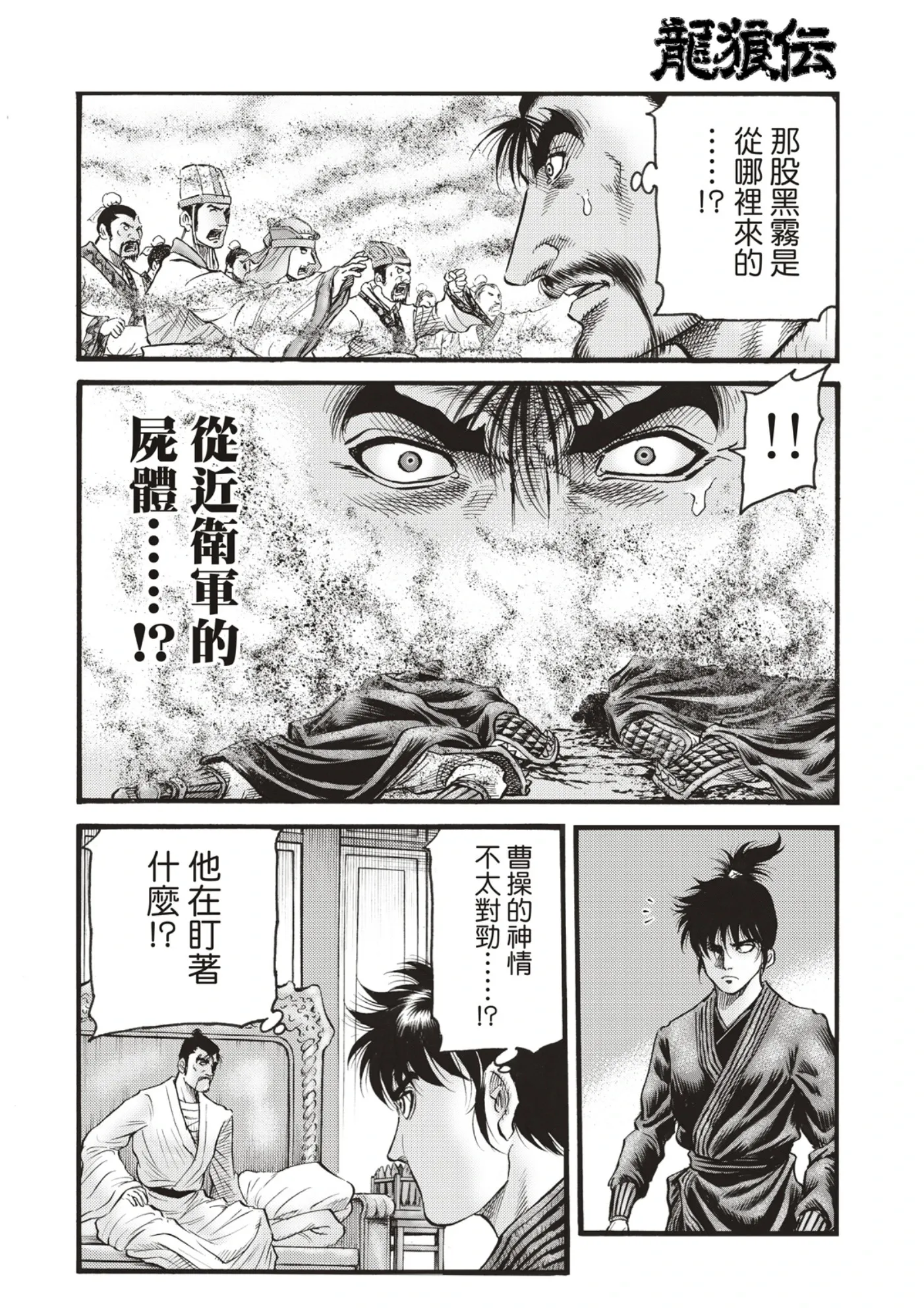 第59话 第16页