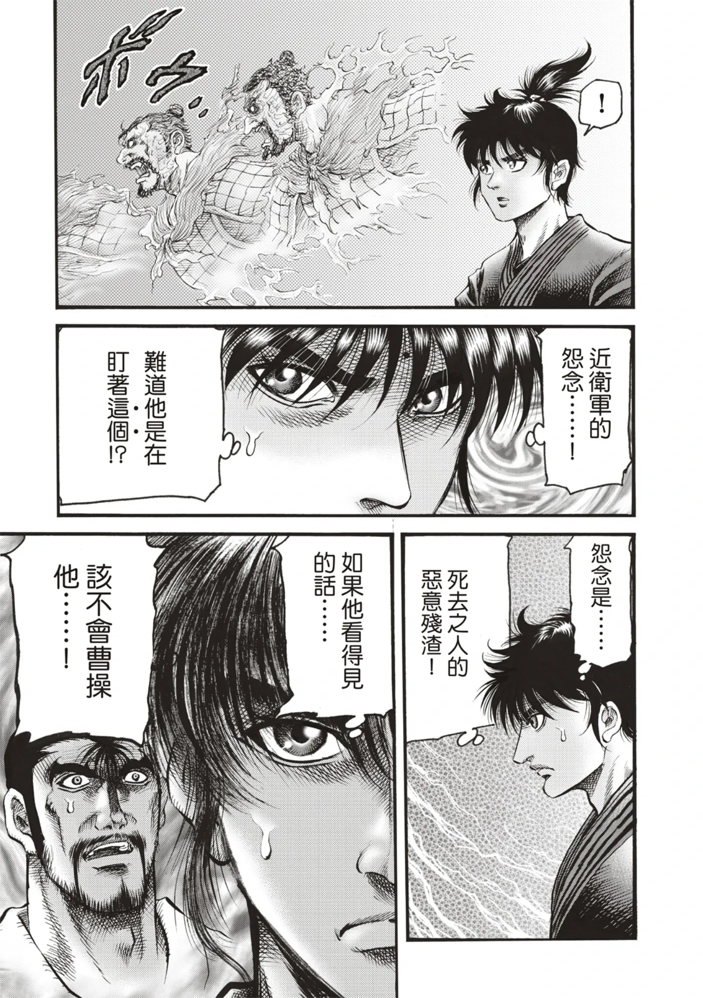 第59话 第17页