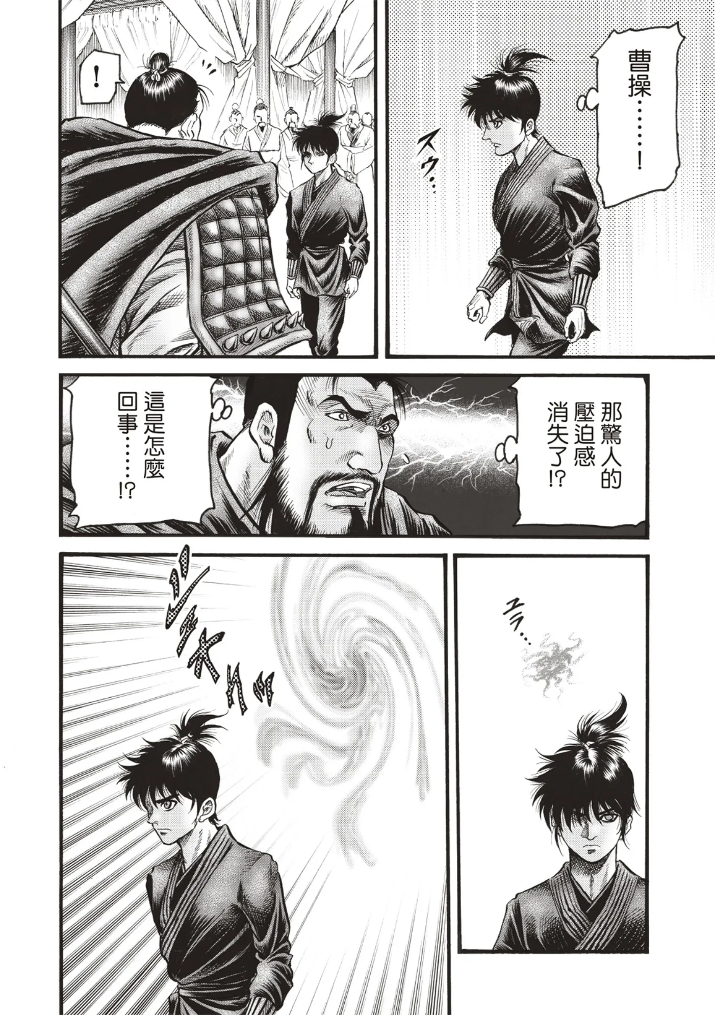第59话 第18页