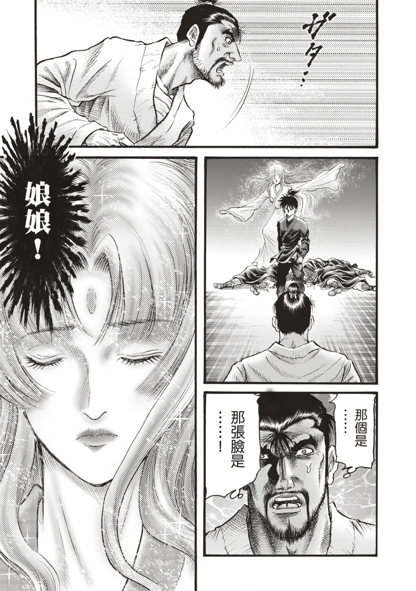 第59话 第21页