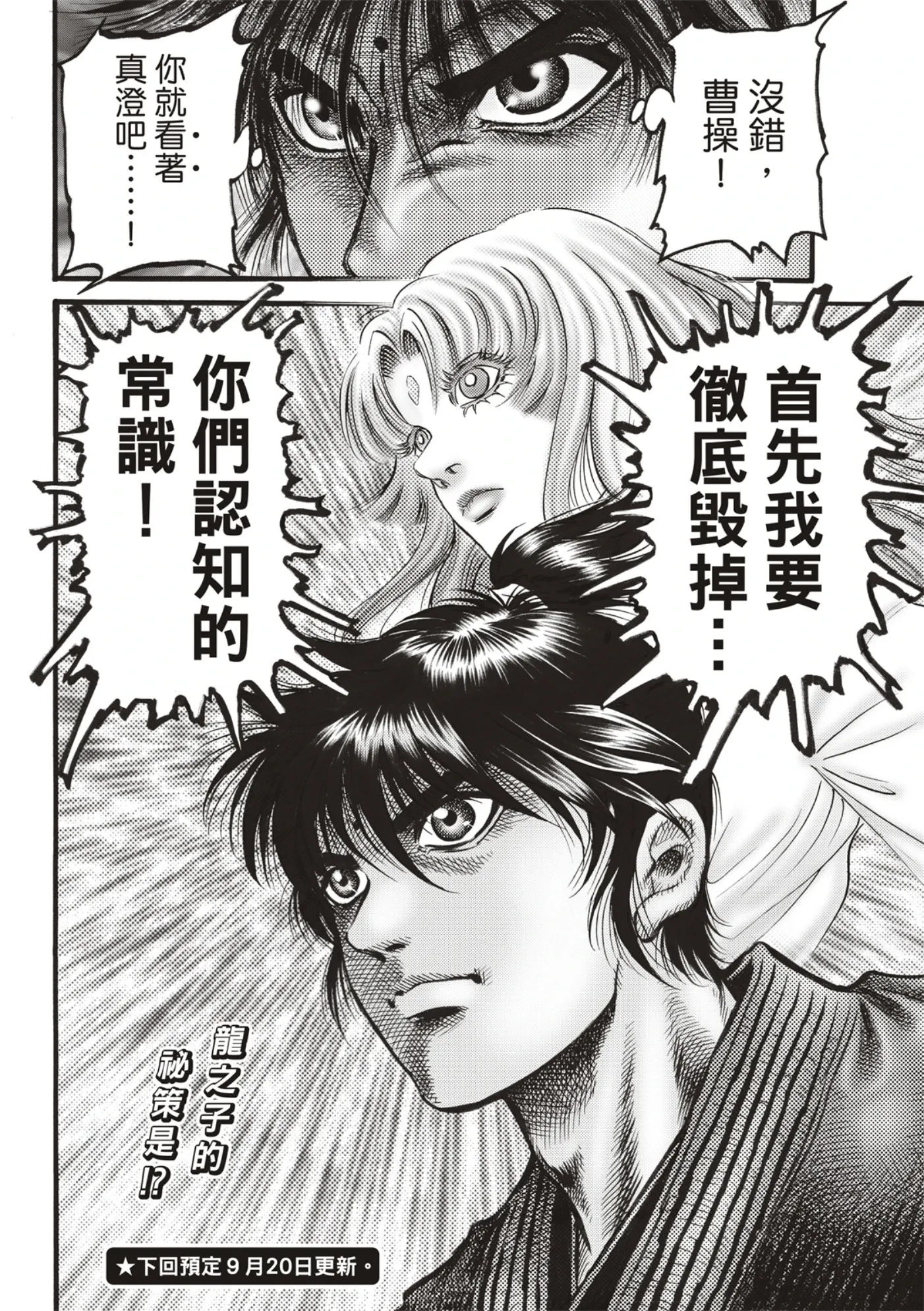 第59话 第22页