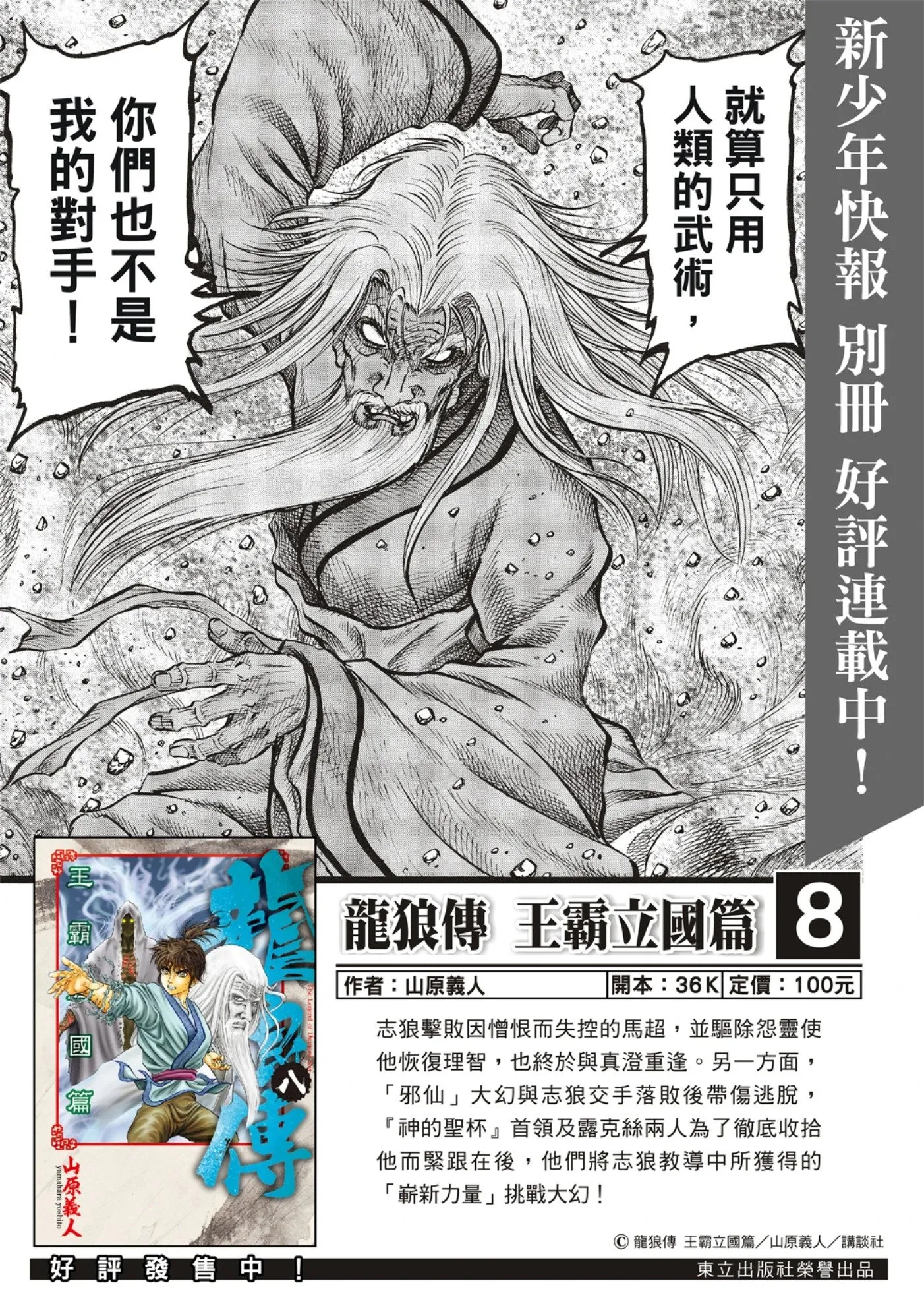 第59话 第24页