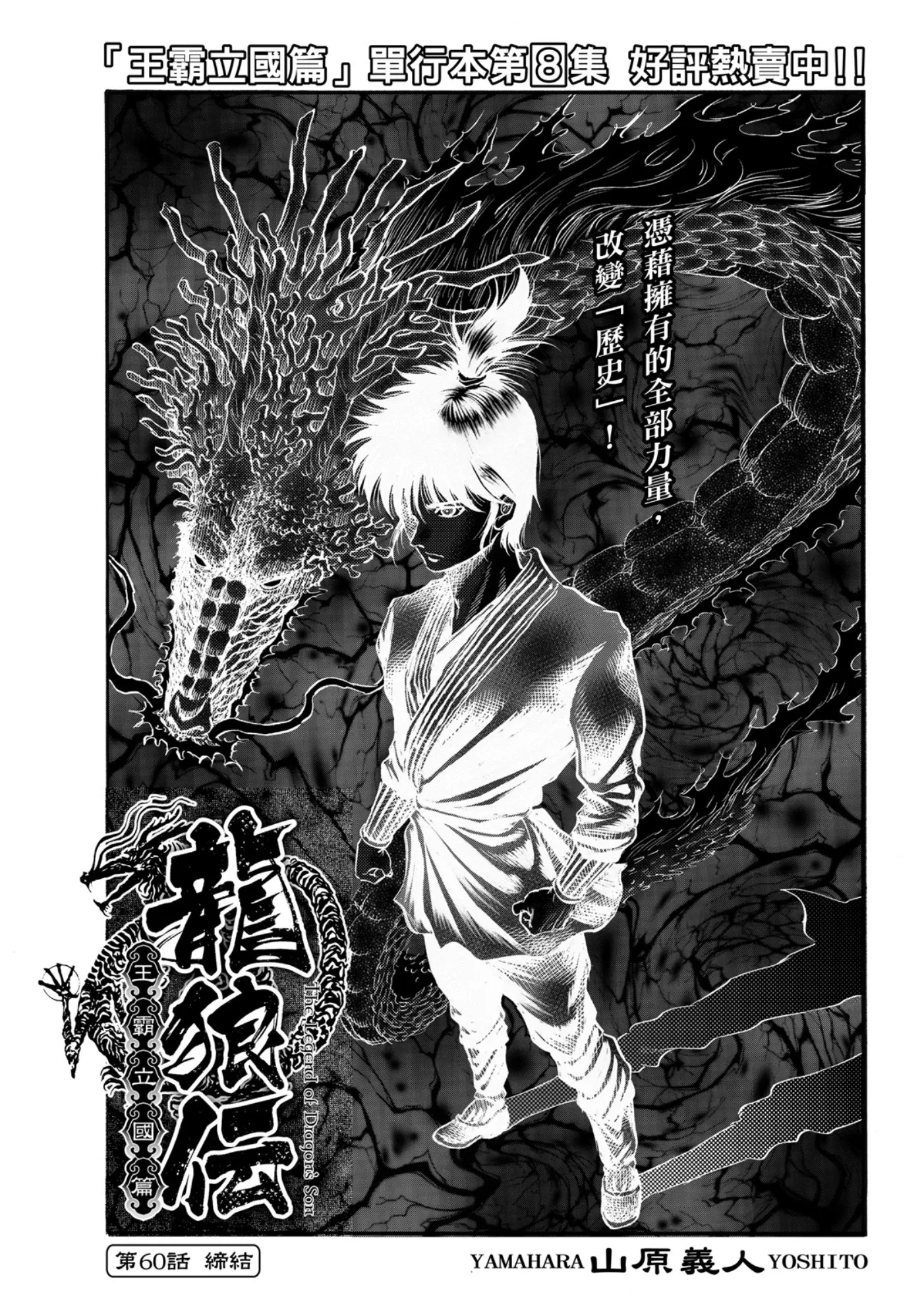 第60话 第3页