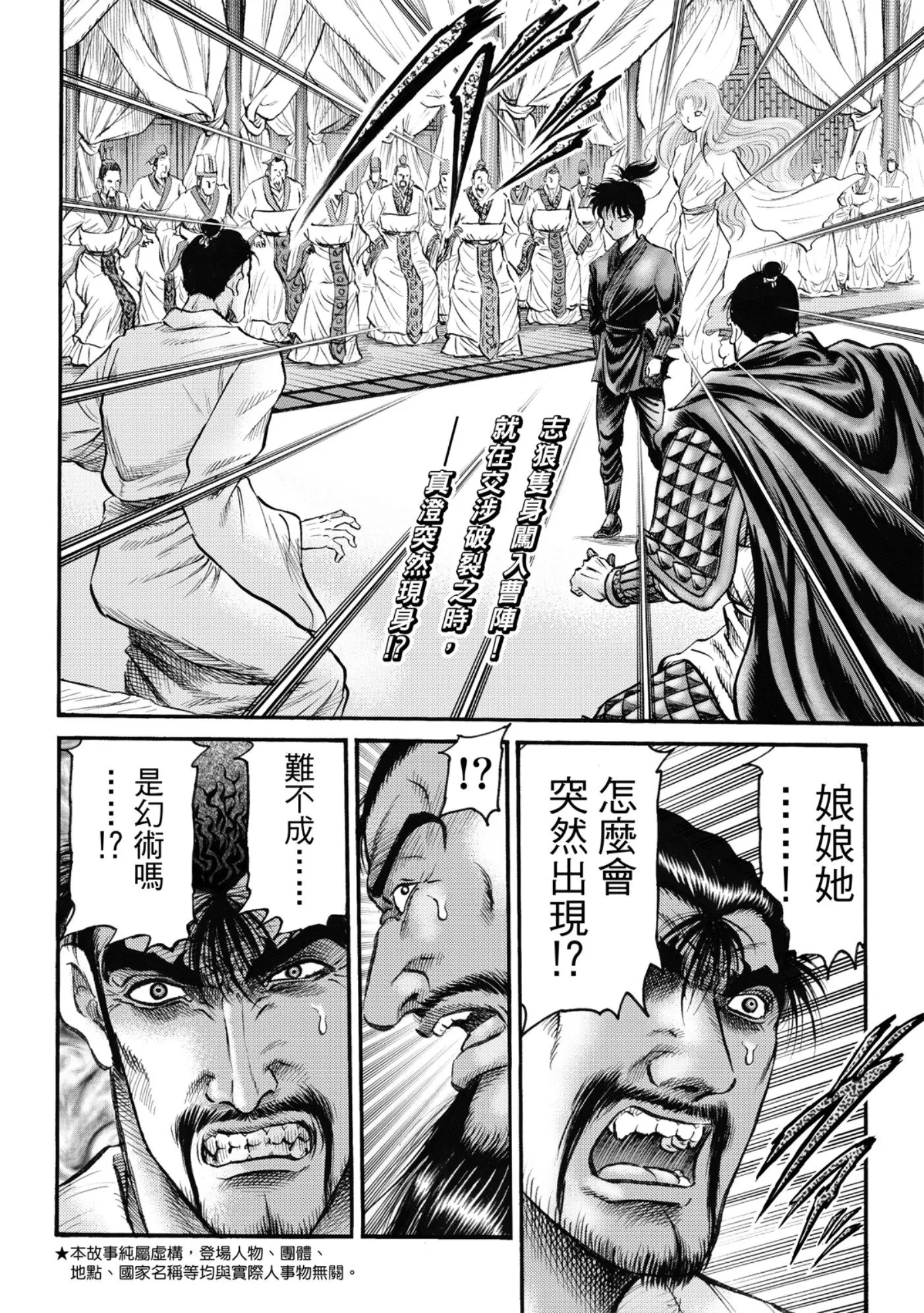 第60话 第4页