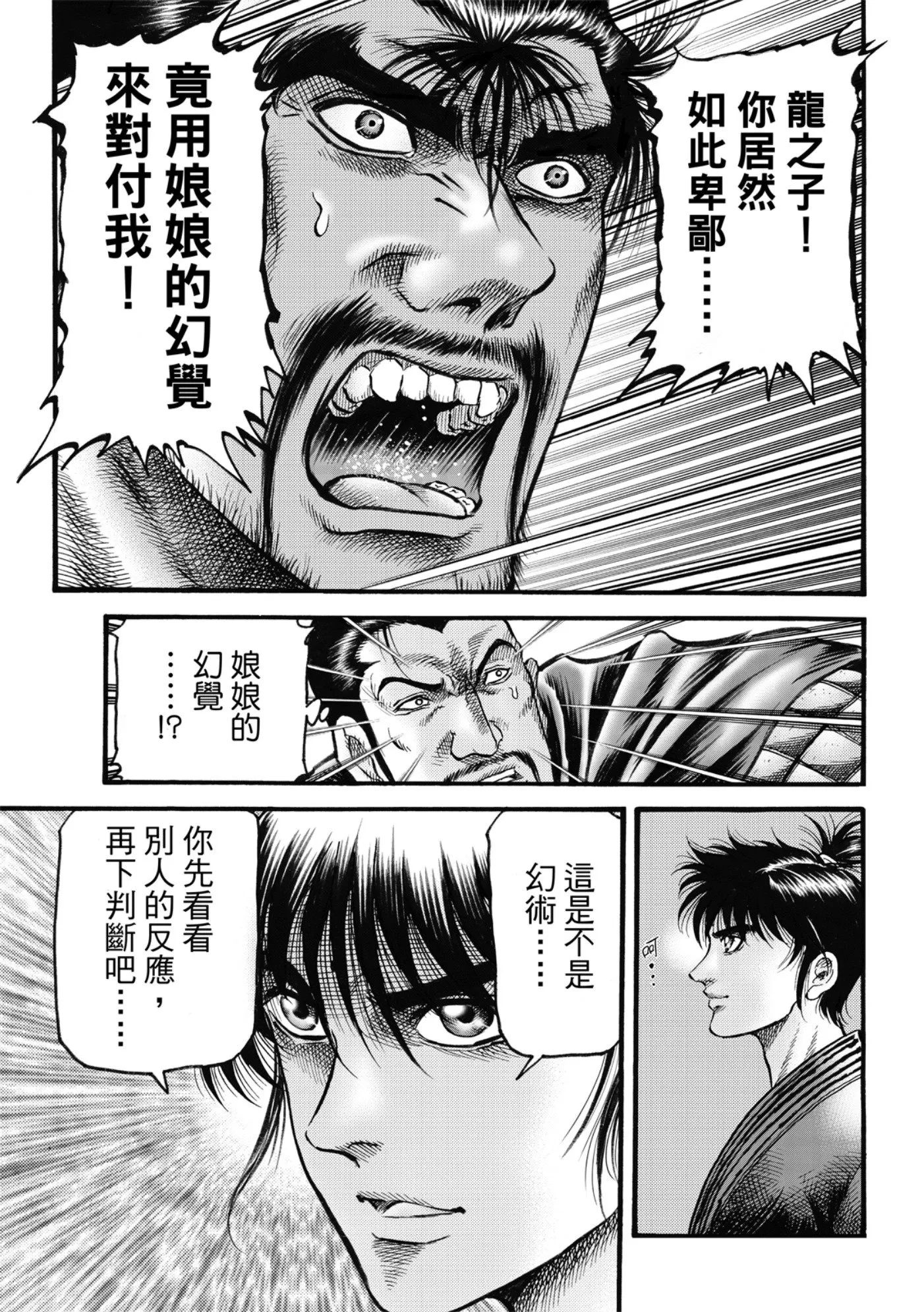 第60话 第5页