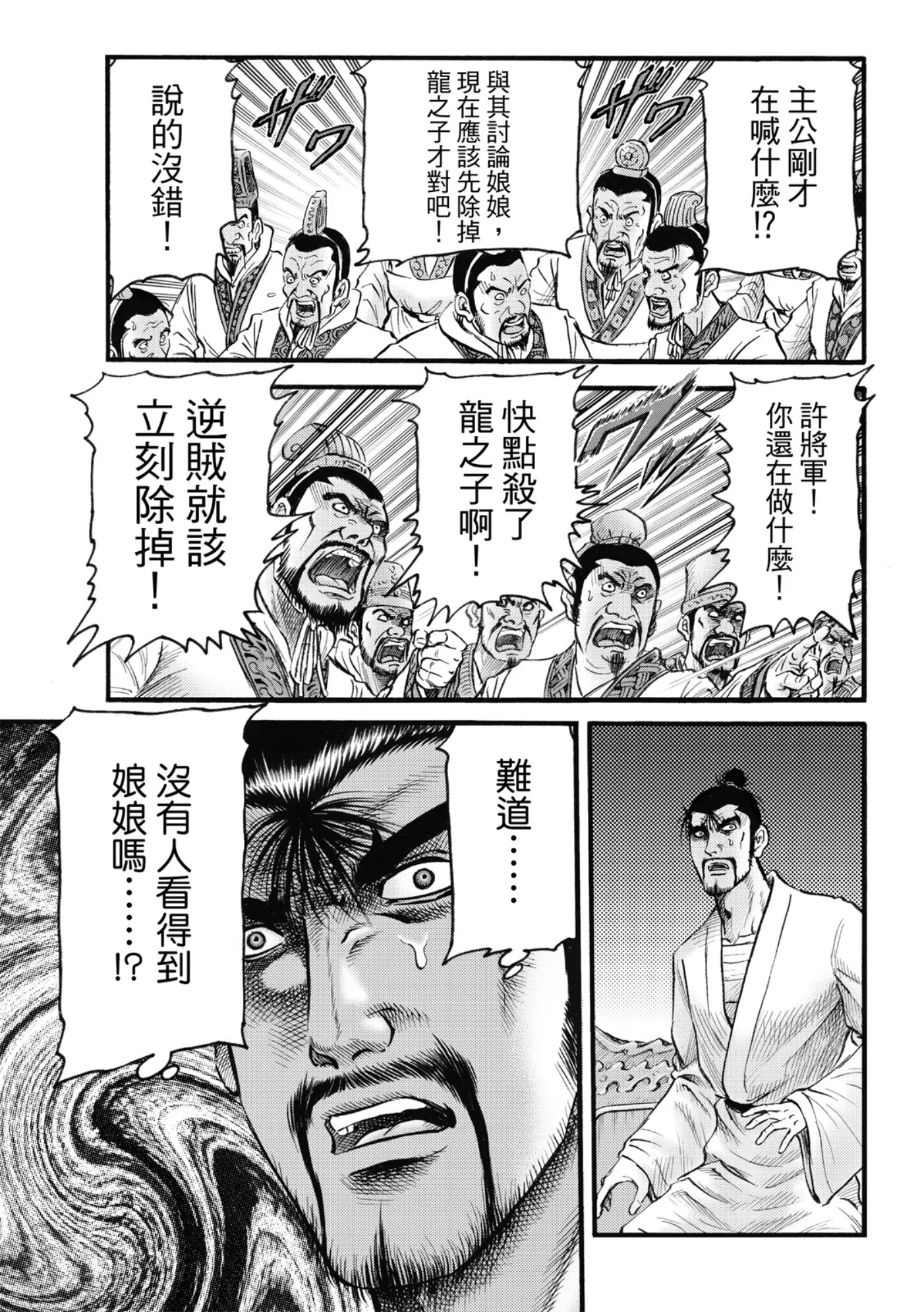 第60话 第7页