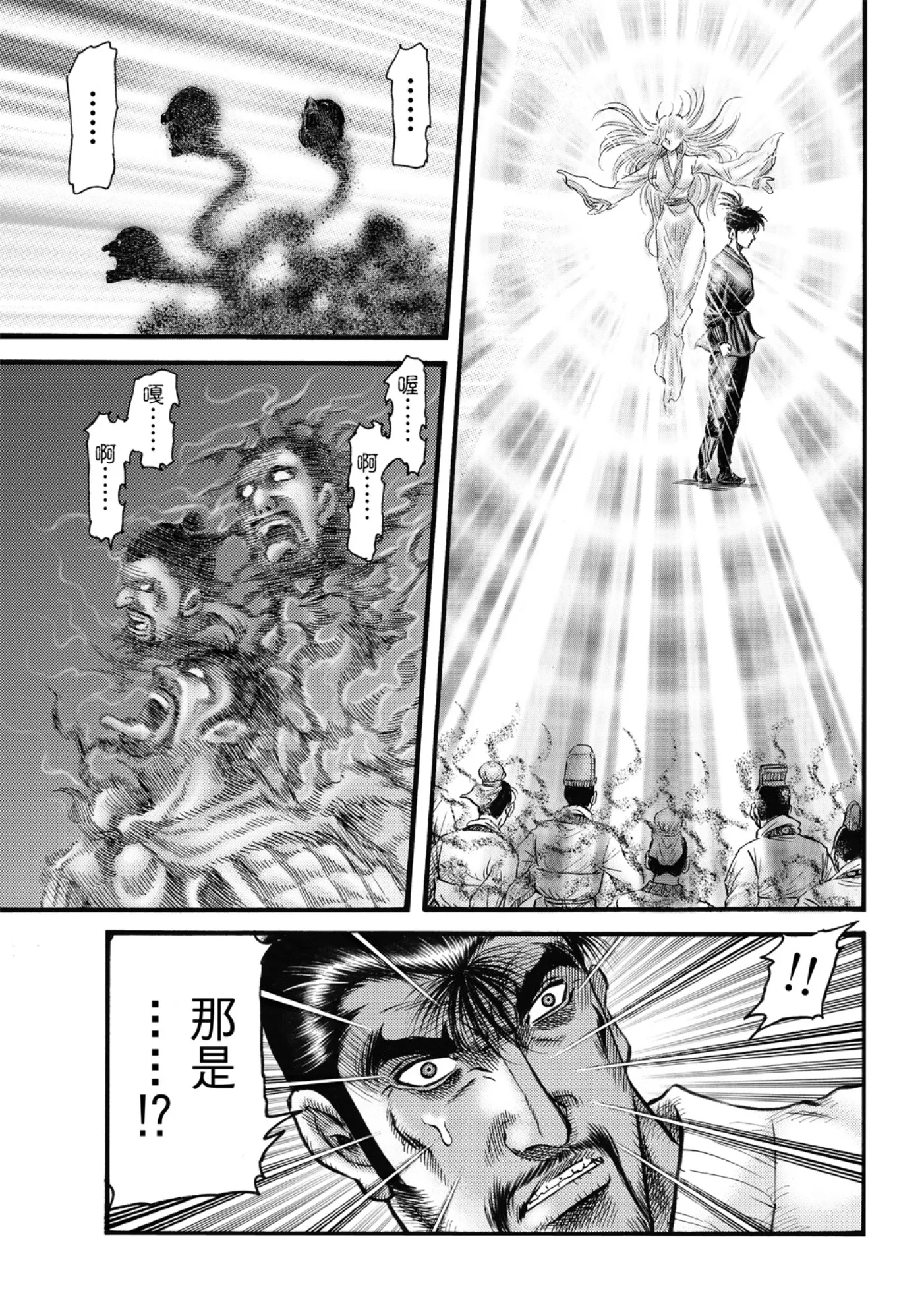 第60话 第9页