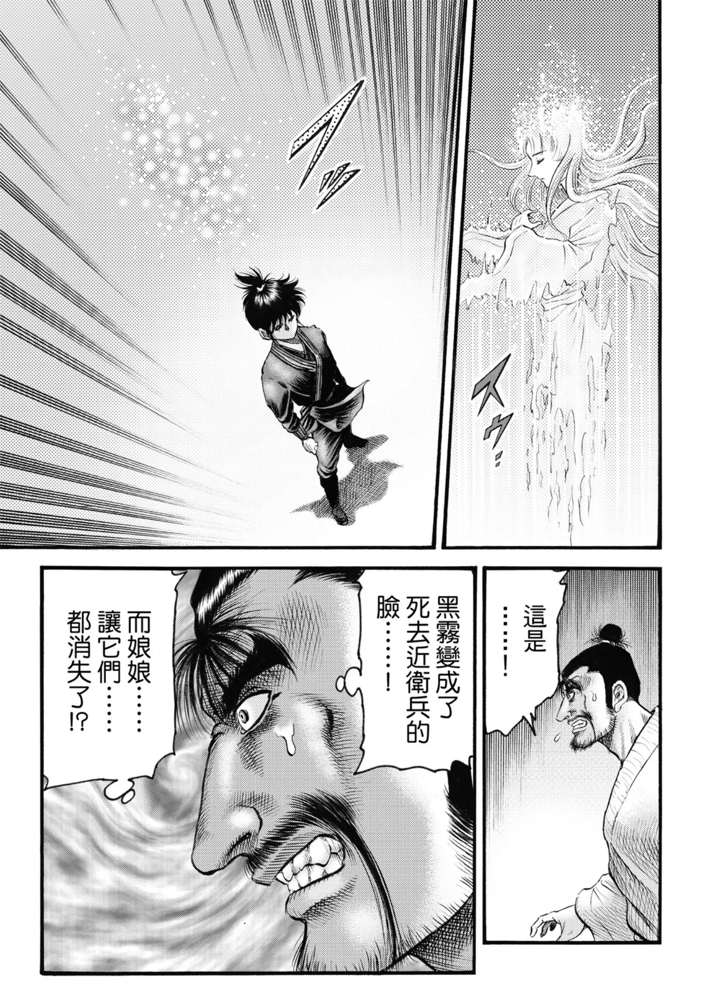 第60话 第11页