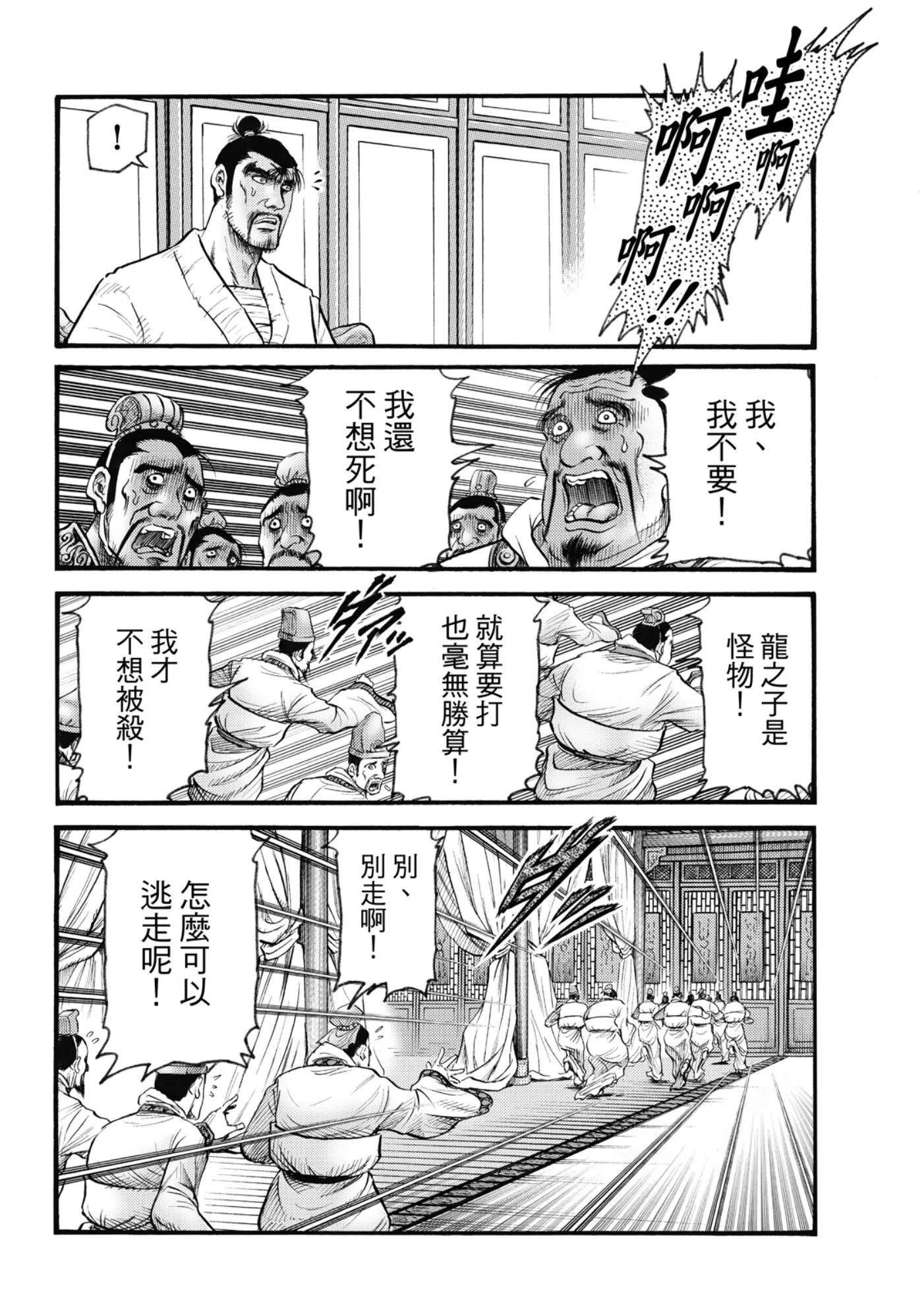 第60话 第12页