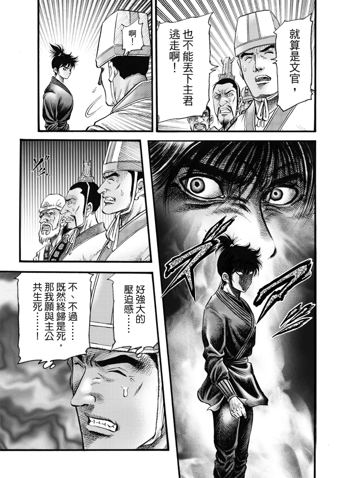 第60话 第13页