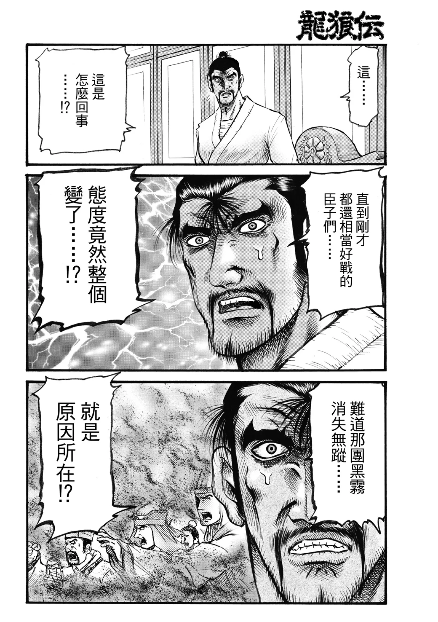 第60话 第14页
