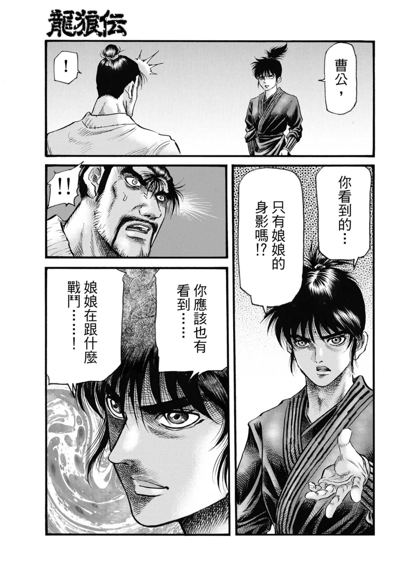第60话 第15页