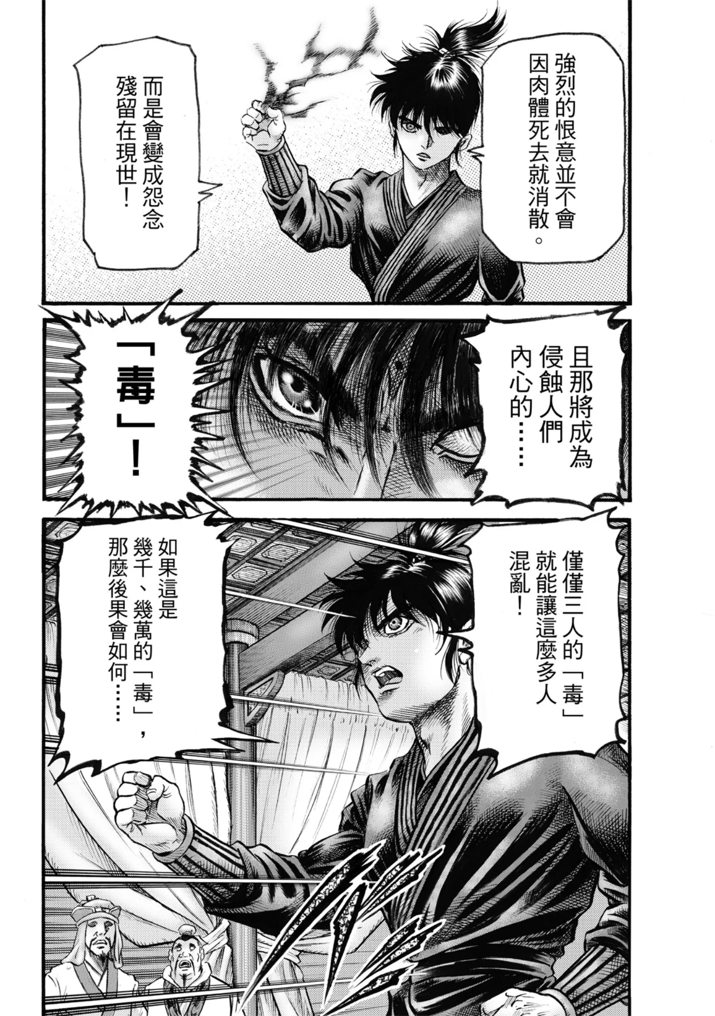 第60话 第16页