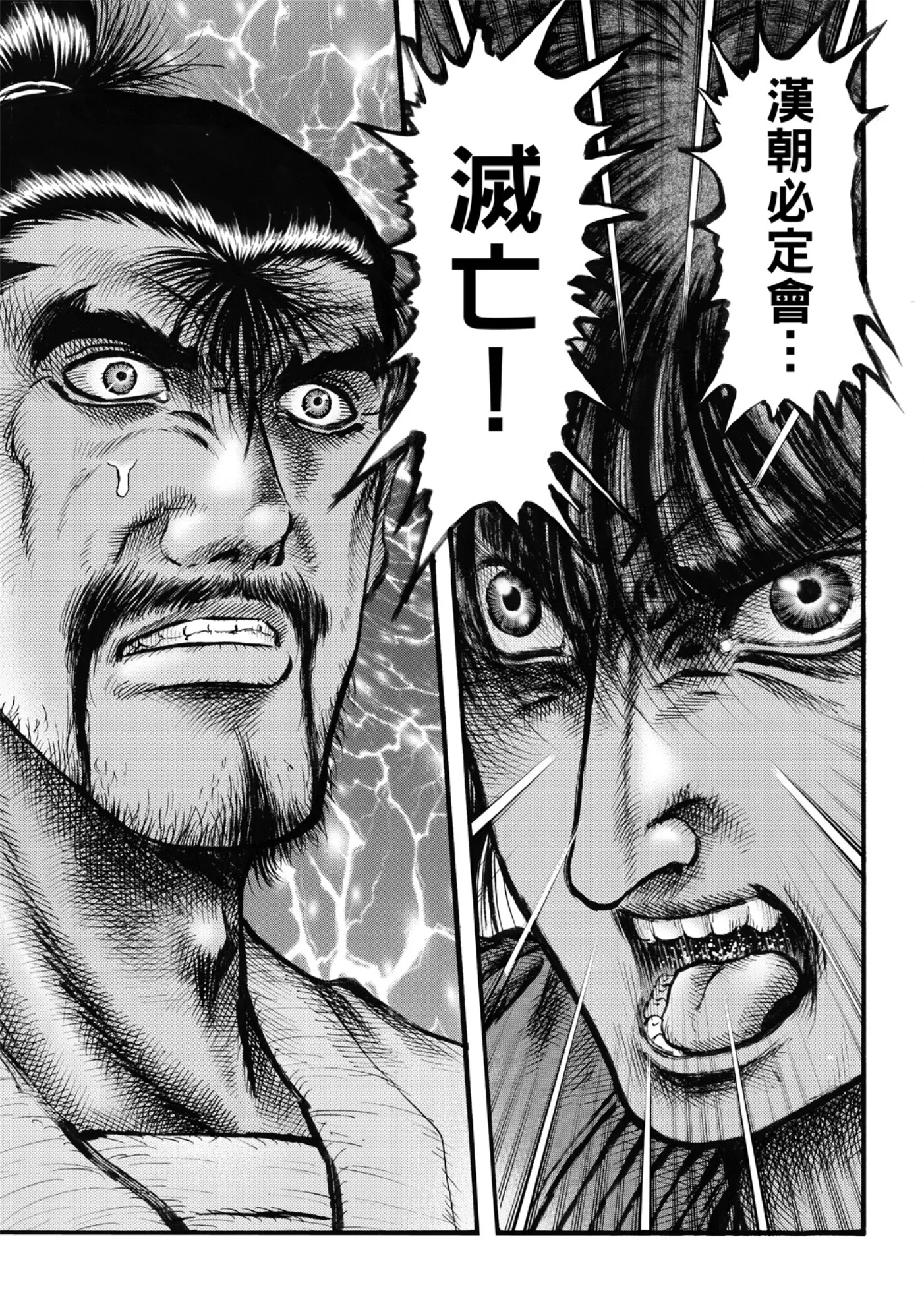 第60话 第17页