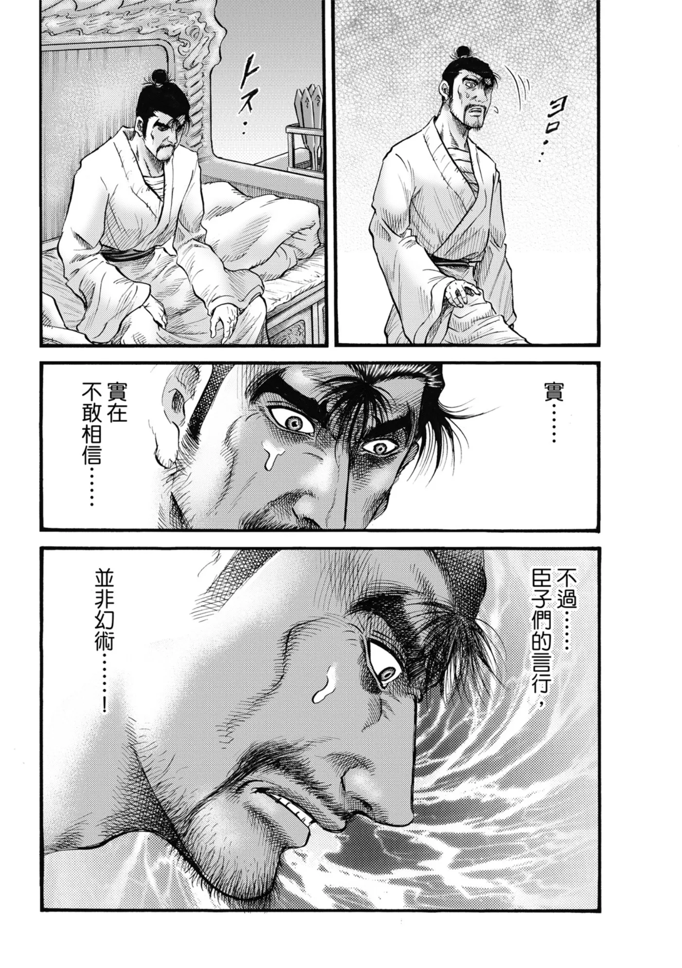 第60话 第18页
