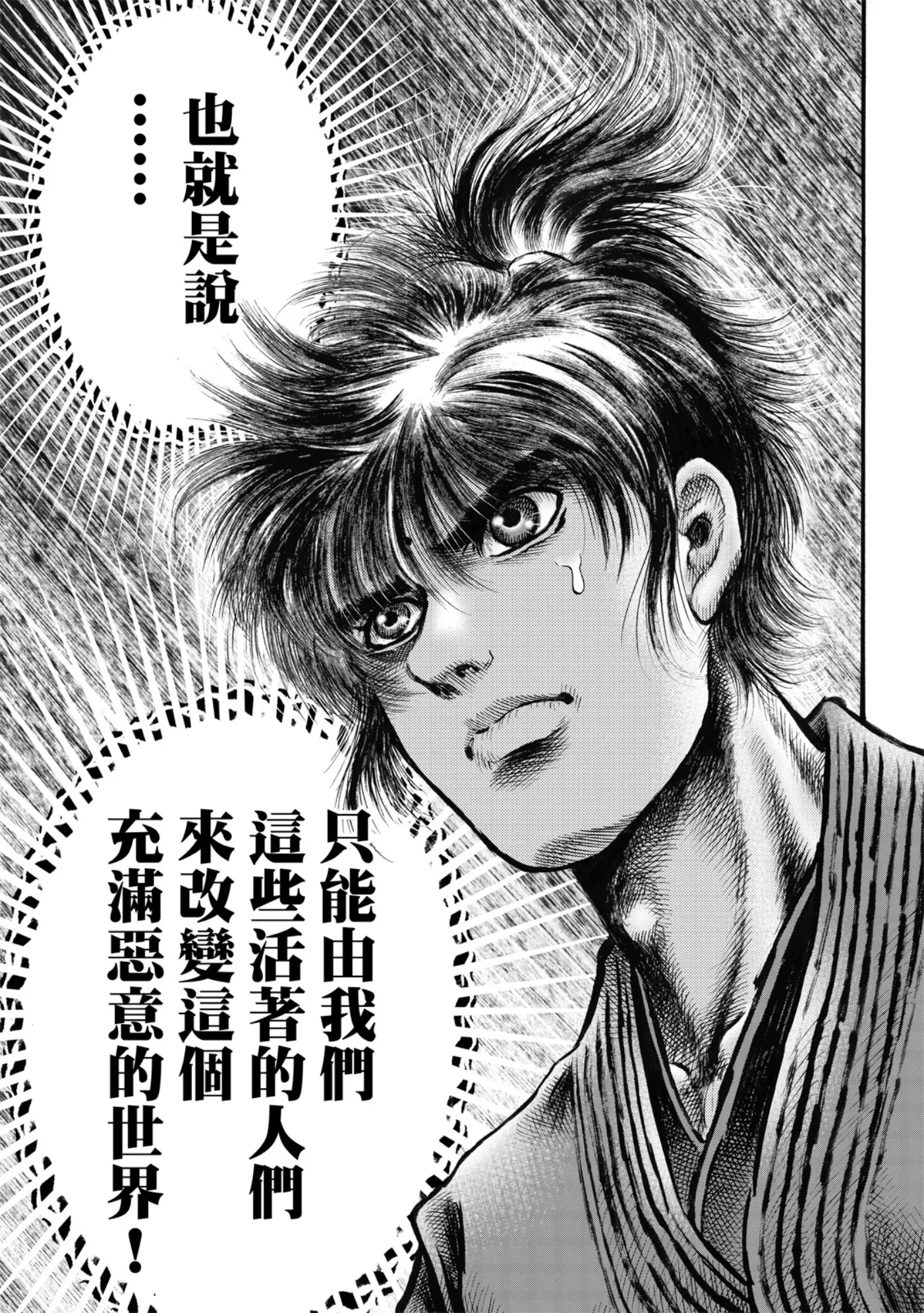 第60话 第21页