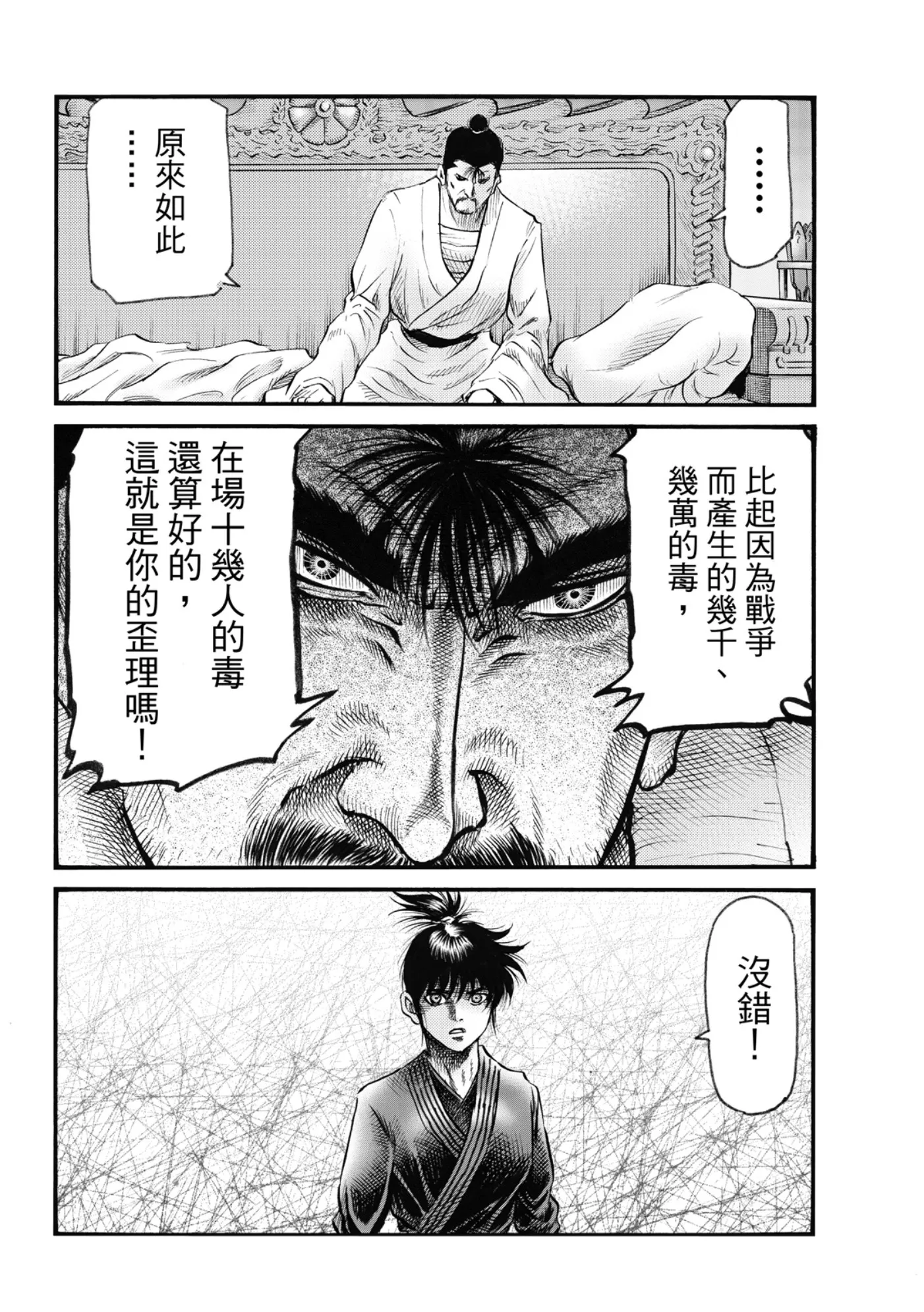 第60话 第22页