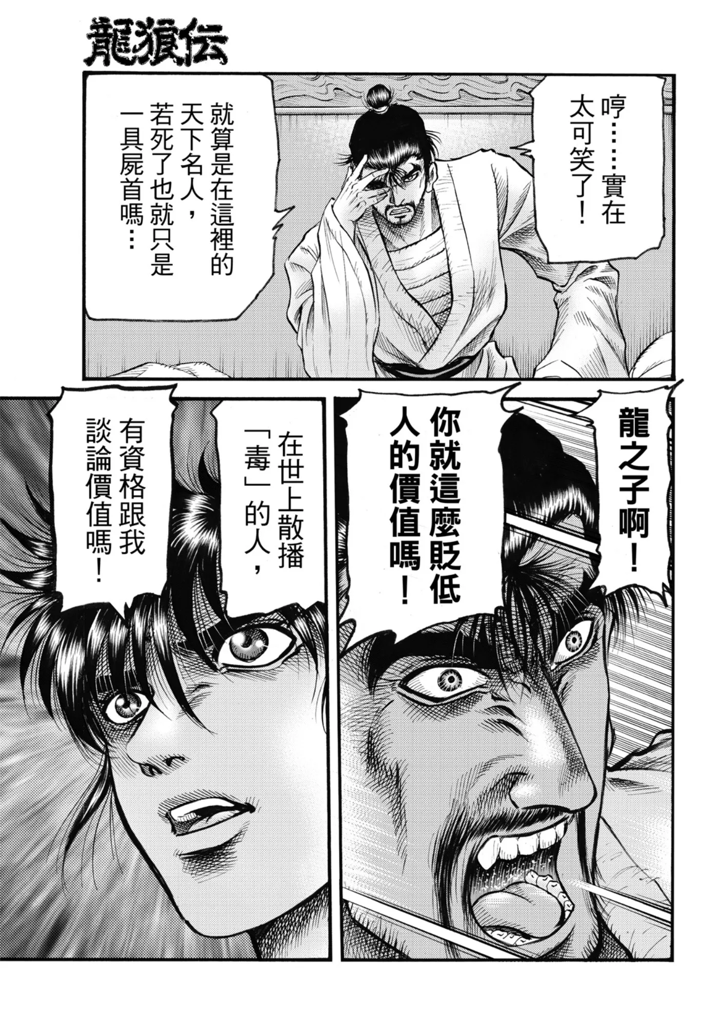 第60话 第23页