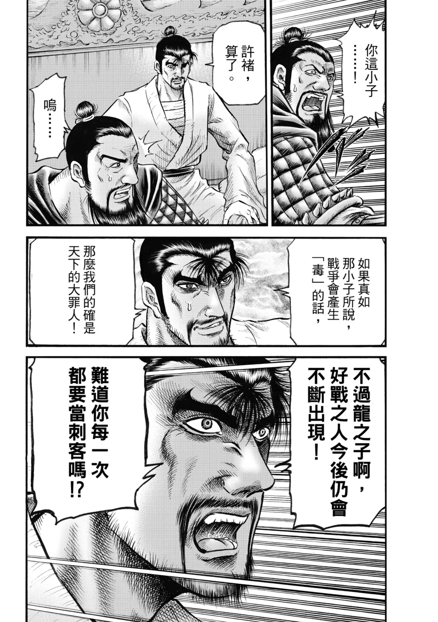 第60话 第24页
