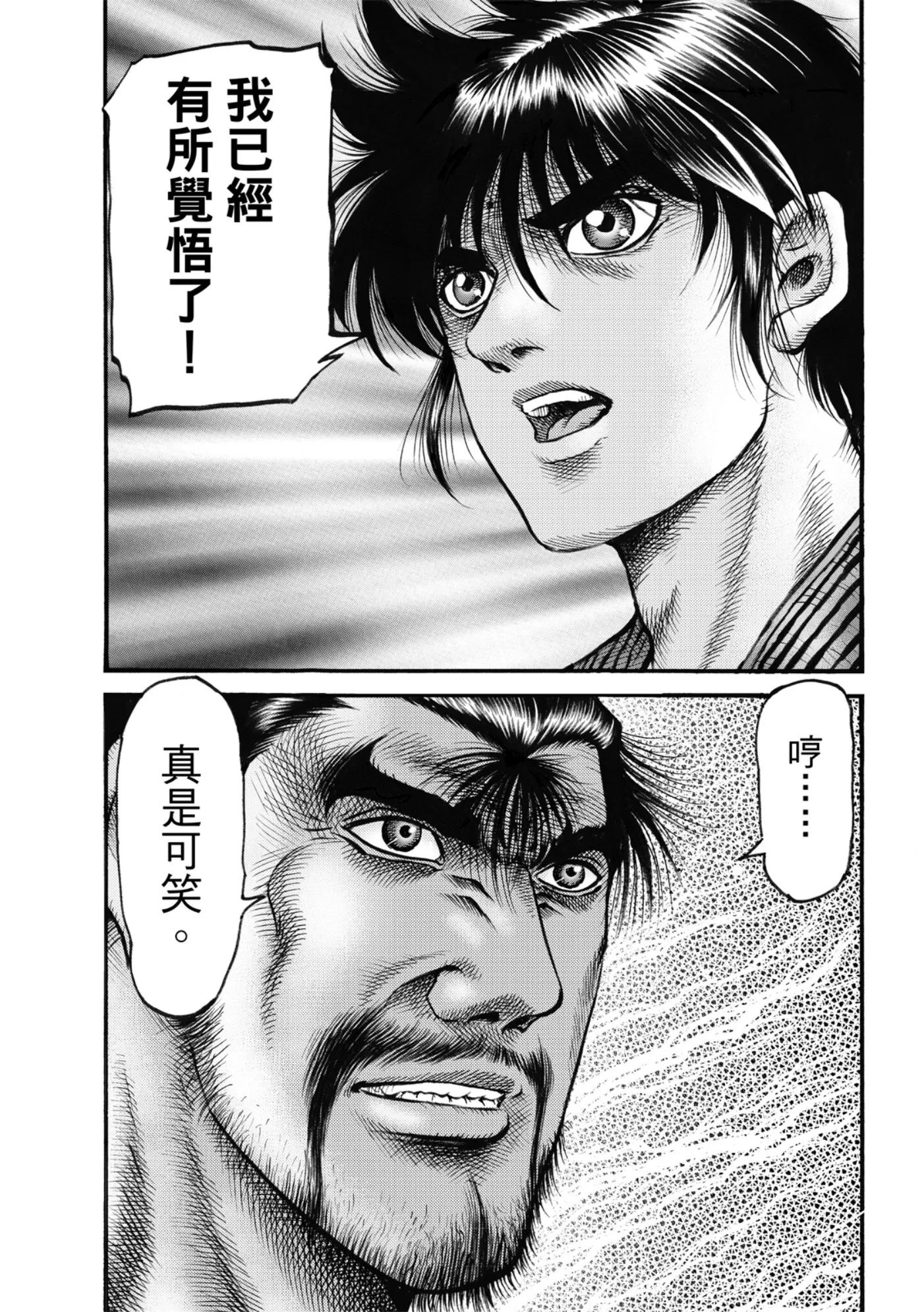 第60话 第25页