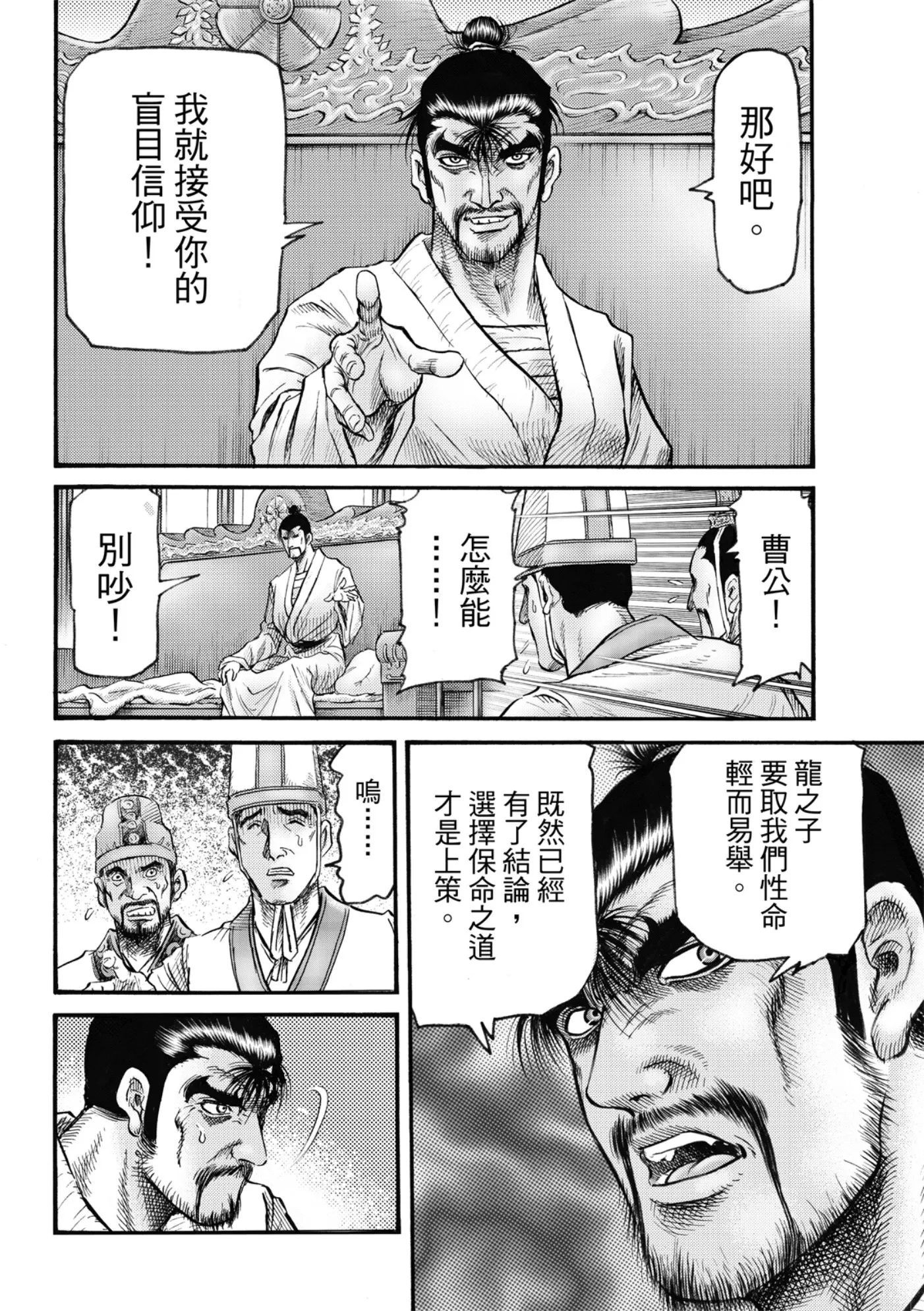第60话 第26页
