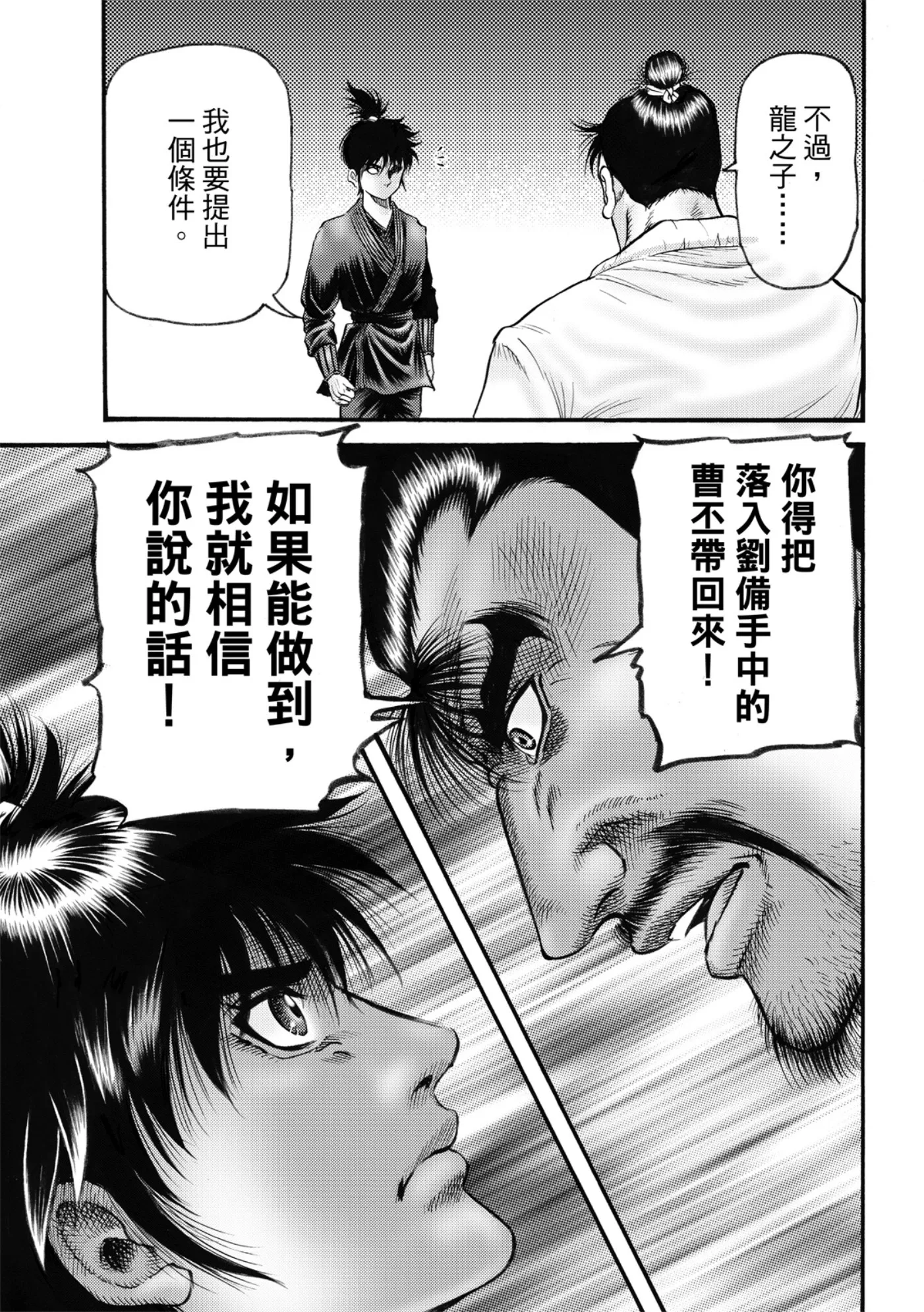 第60话 第27页