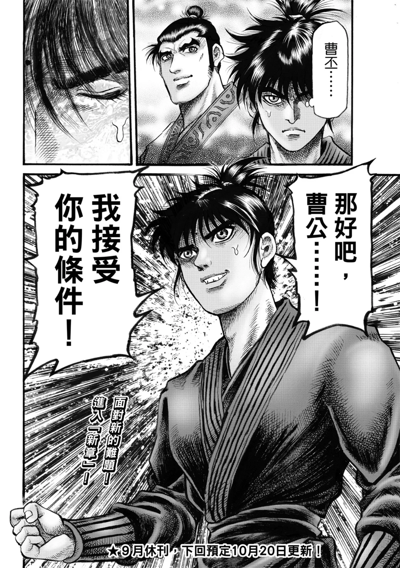 第60话 第28页