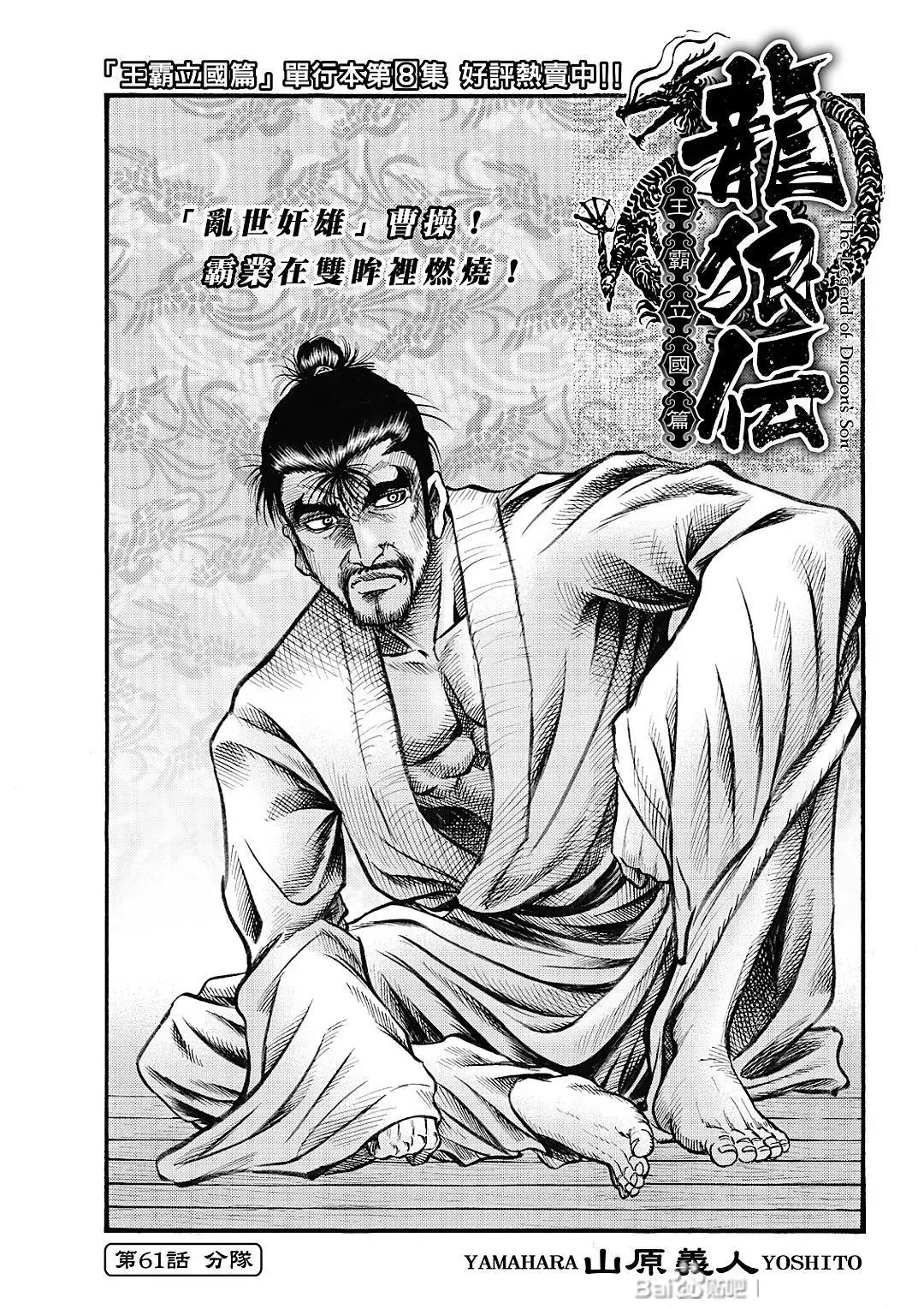 第60话 第30页