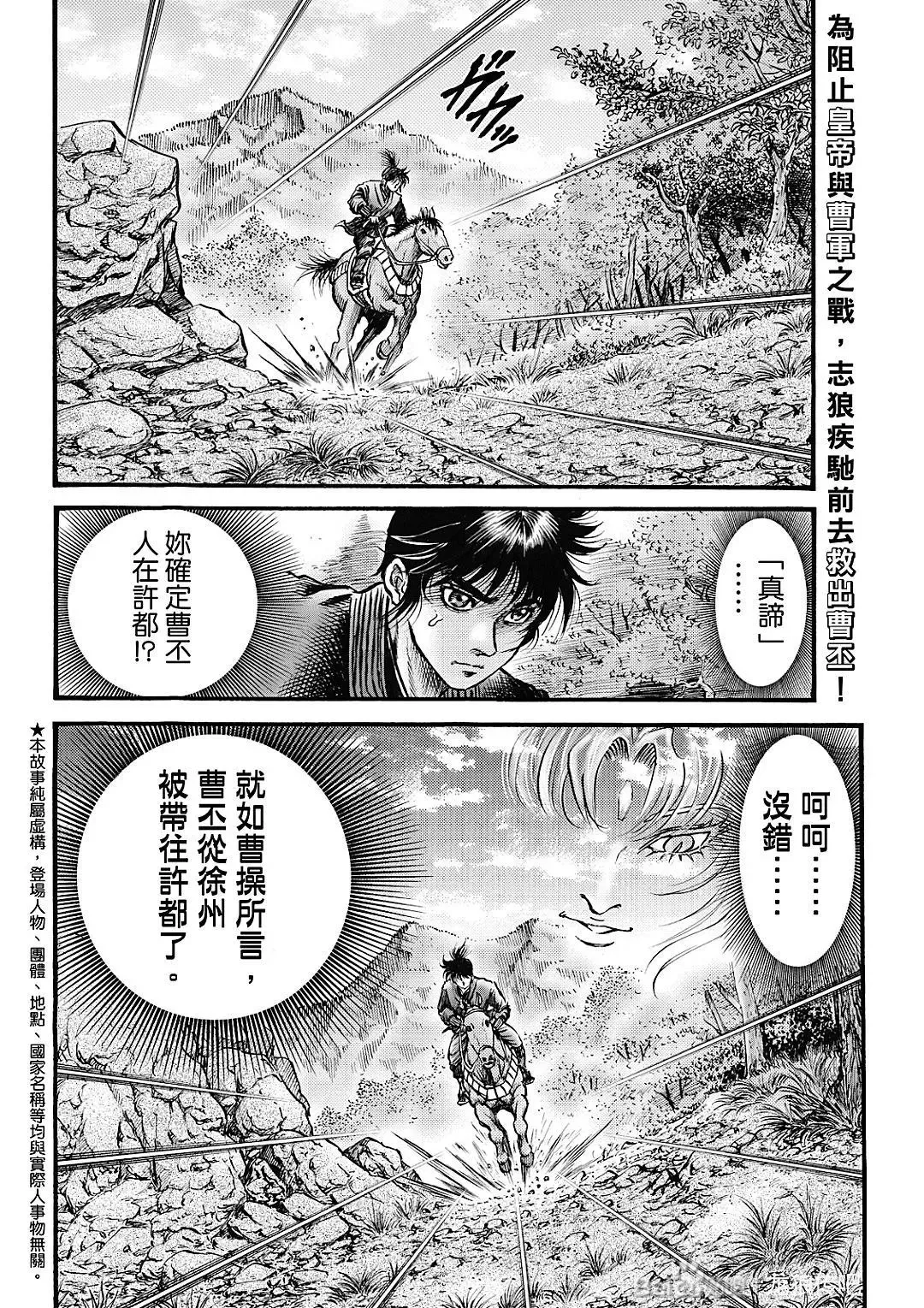 第60话 第31页