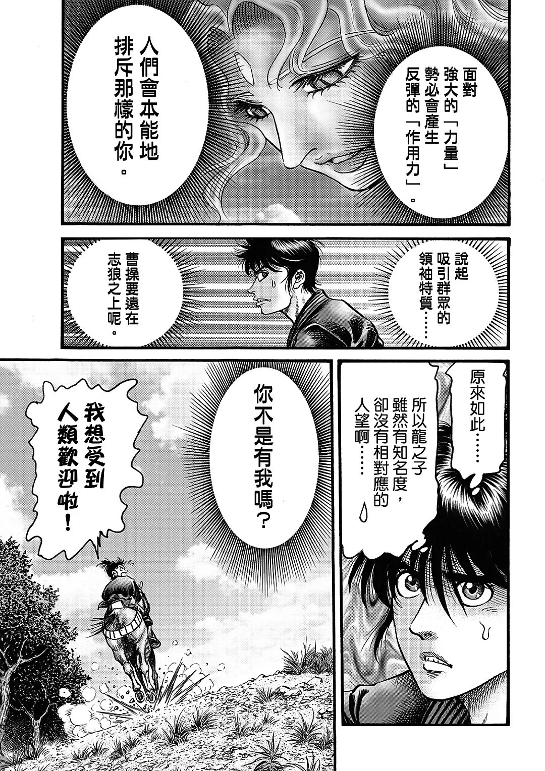 第61话 第5页