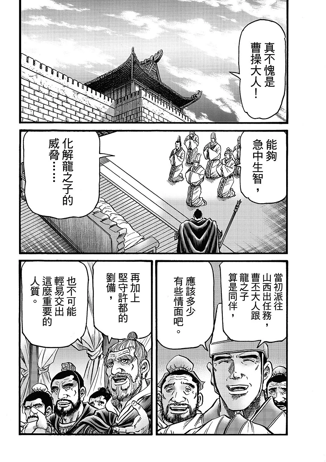 第61话 第6页