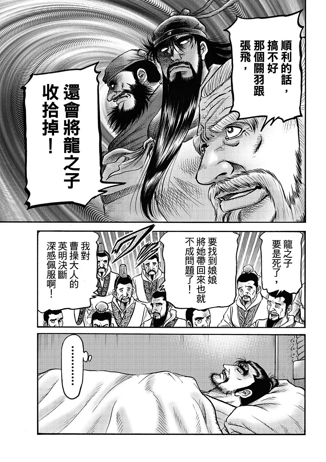 第61话 第7页