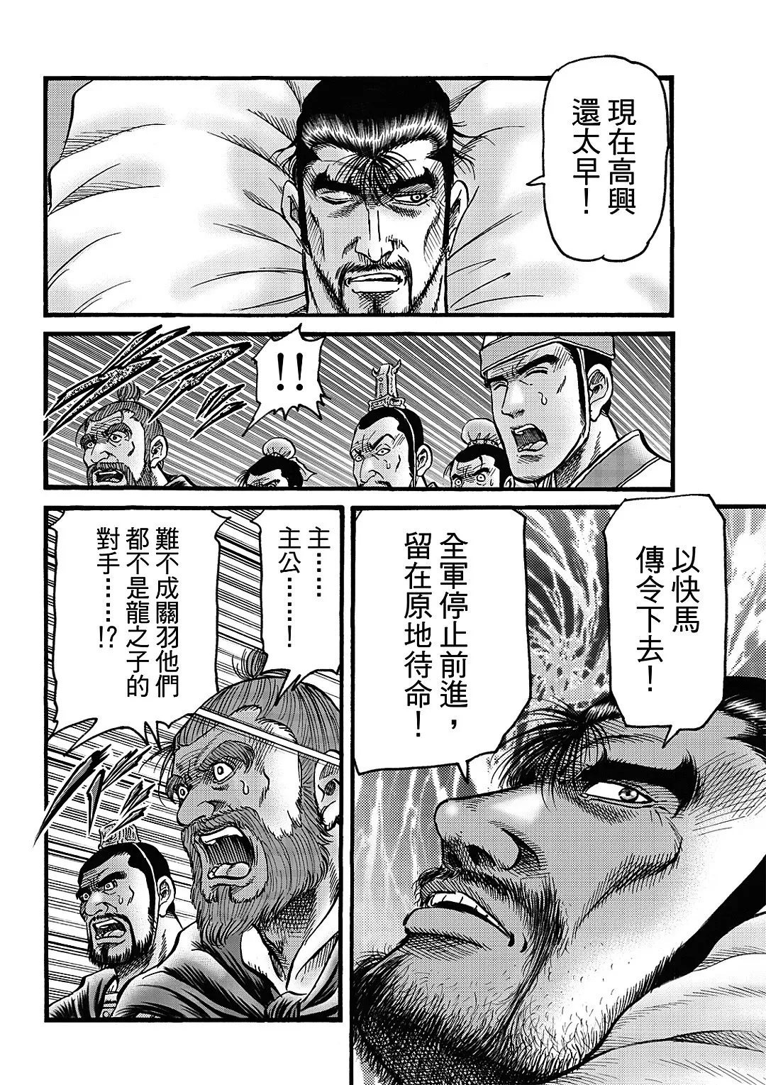 第61话 第8页