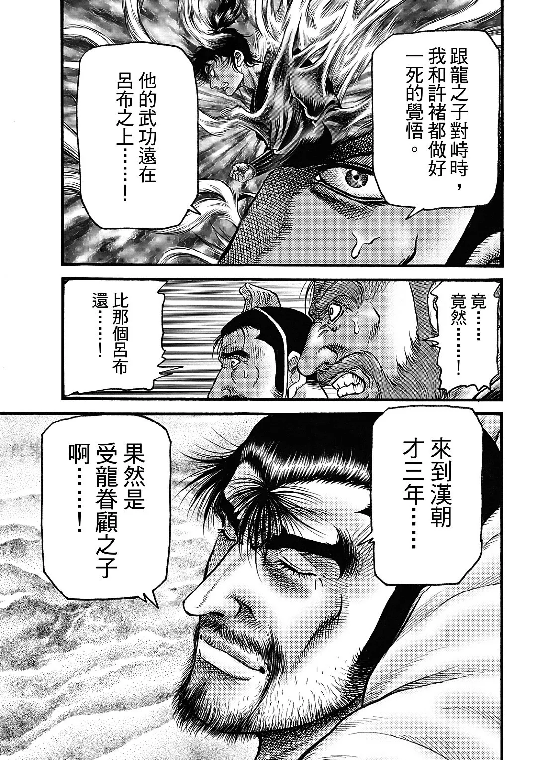 第61话 第9页