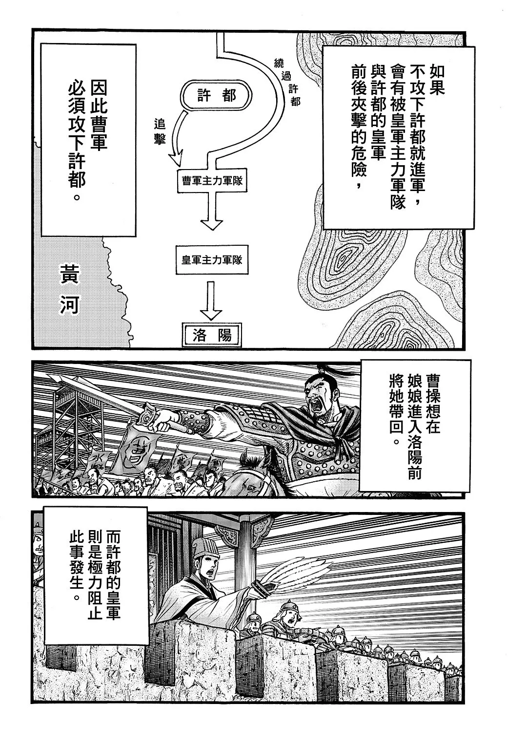第61话 第11页